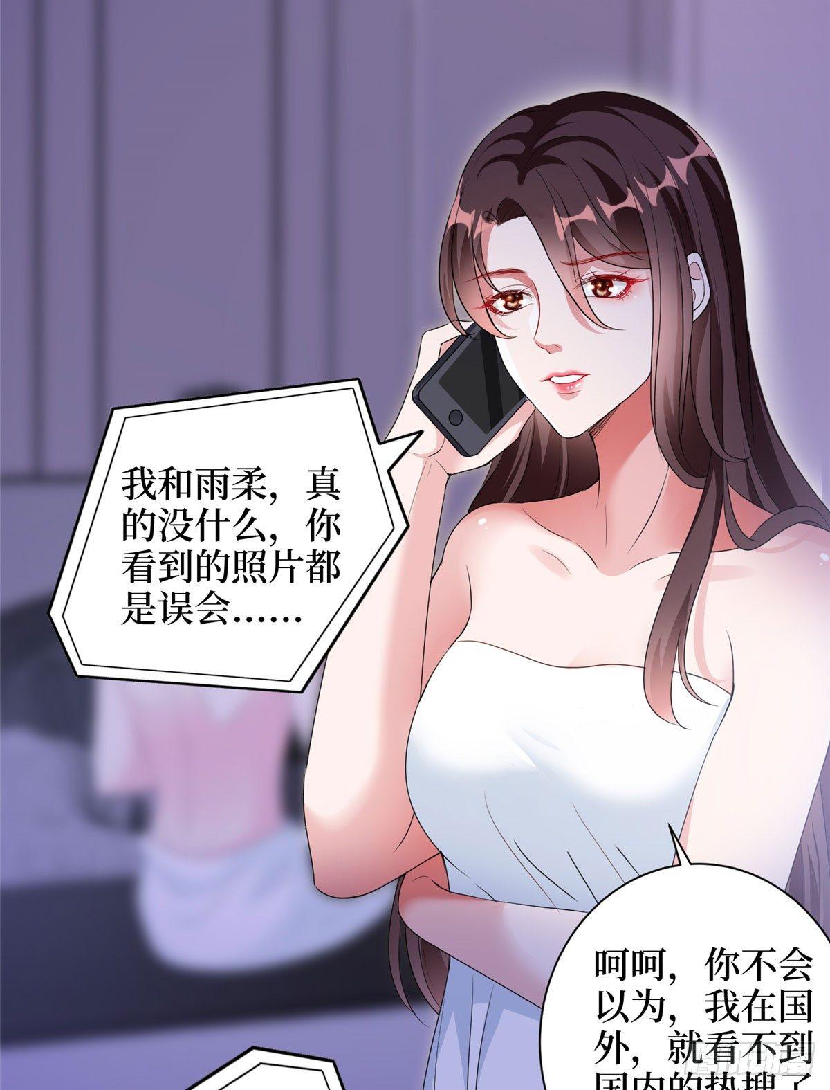 《试婚老公，要给力》第二十一话 韩宇凡的求婚 第25页