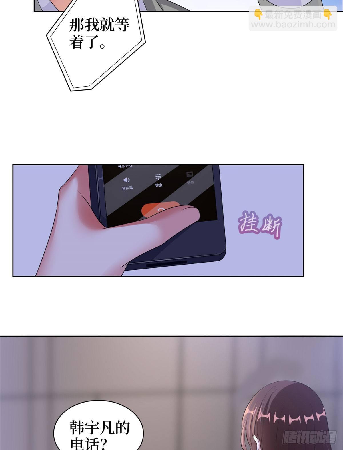 《试婚老公，要给力》第二十一话 韩宇凡的求婚 第28页