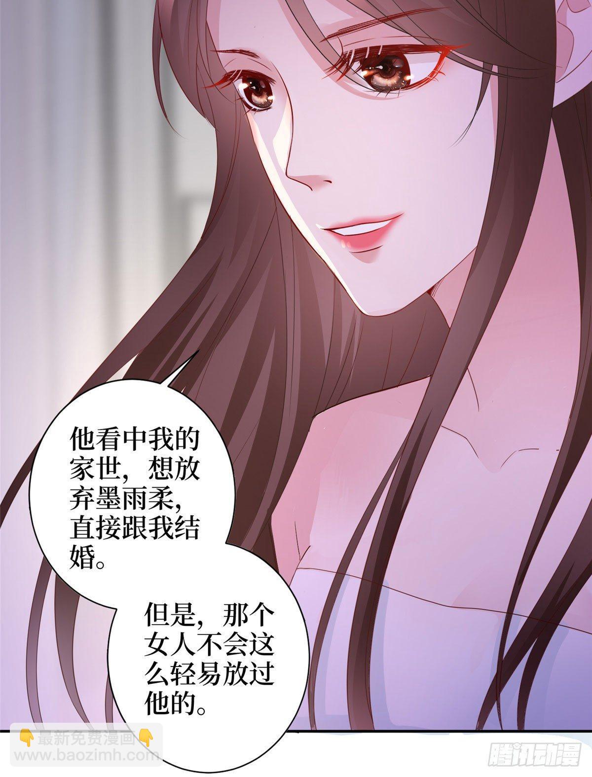 《试婚老公，要给力》第二十一话 韩宇凡的求婚 第30页