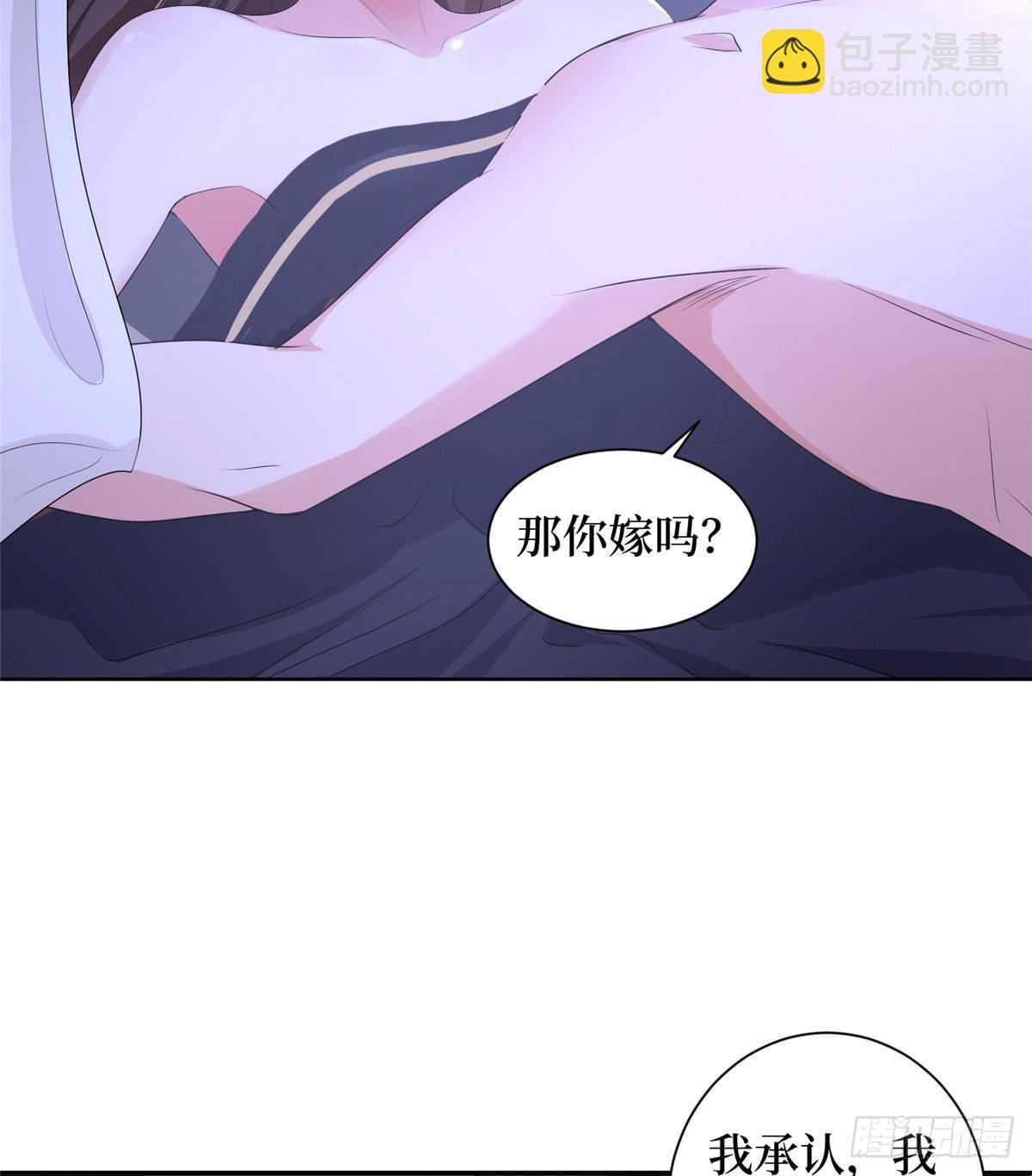 《试婚老公，要给力》第二十一话 韩宇凡的求婚 第33页