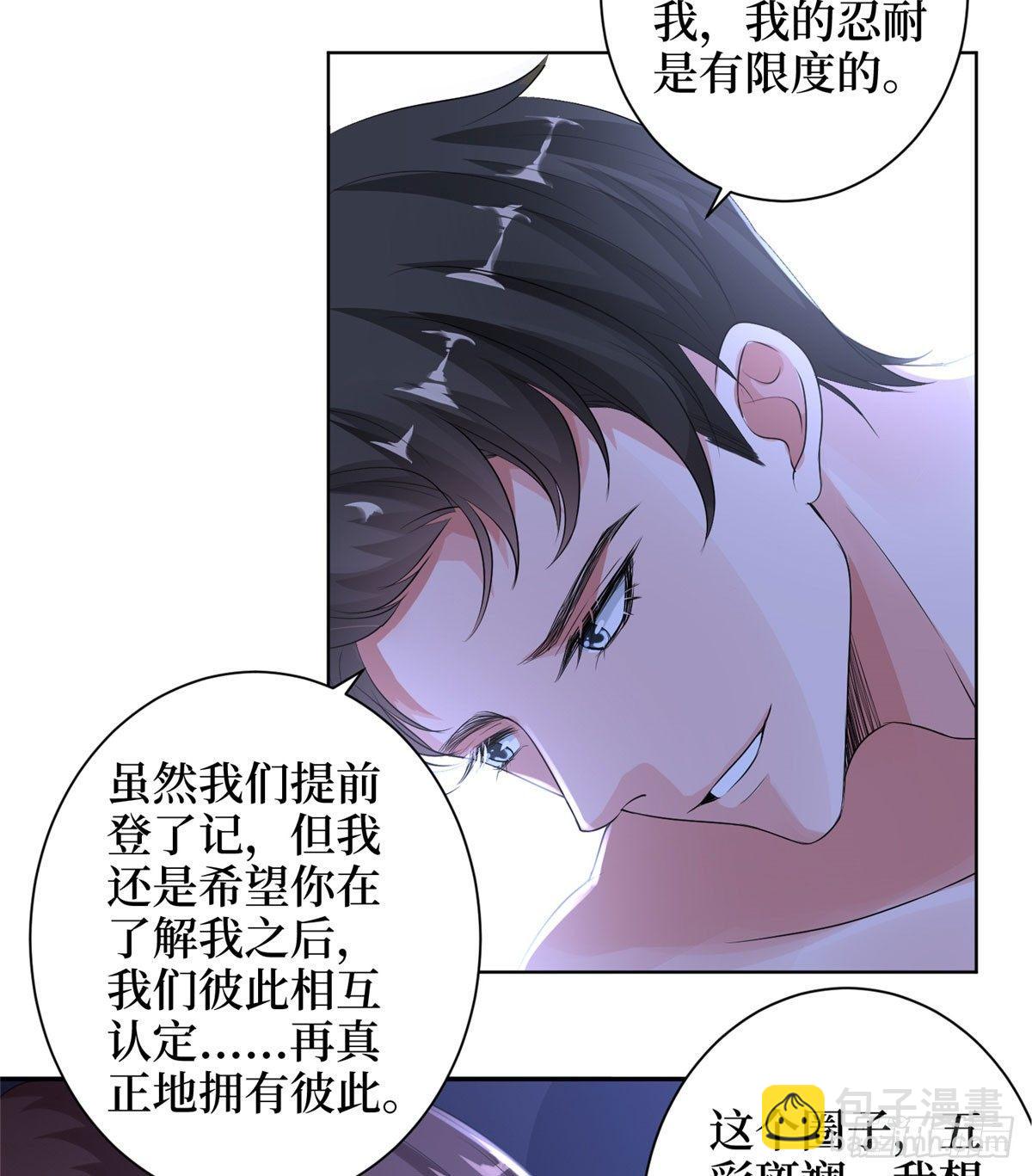 《试婚老公，要给力》第二十一话 韩宇凡的求婚 第37页
