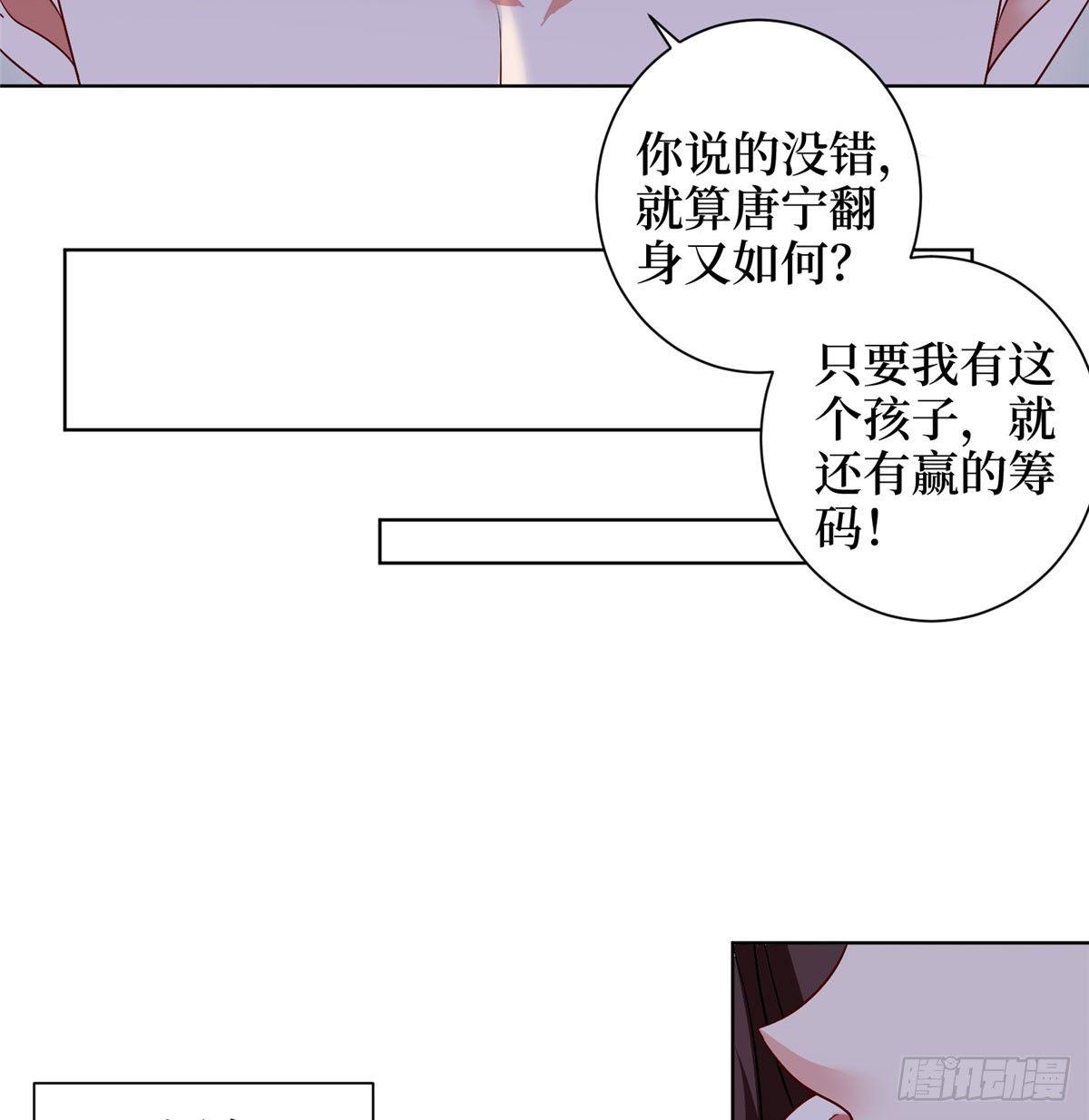 《试婚老公，要给力》第二十一话 韩宇凡的求婚 第6页