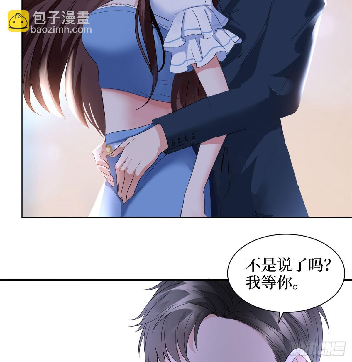 《试婚老公，要给力》第二十一话 韩宇凡的求婚 第8页