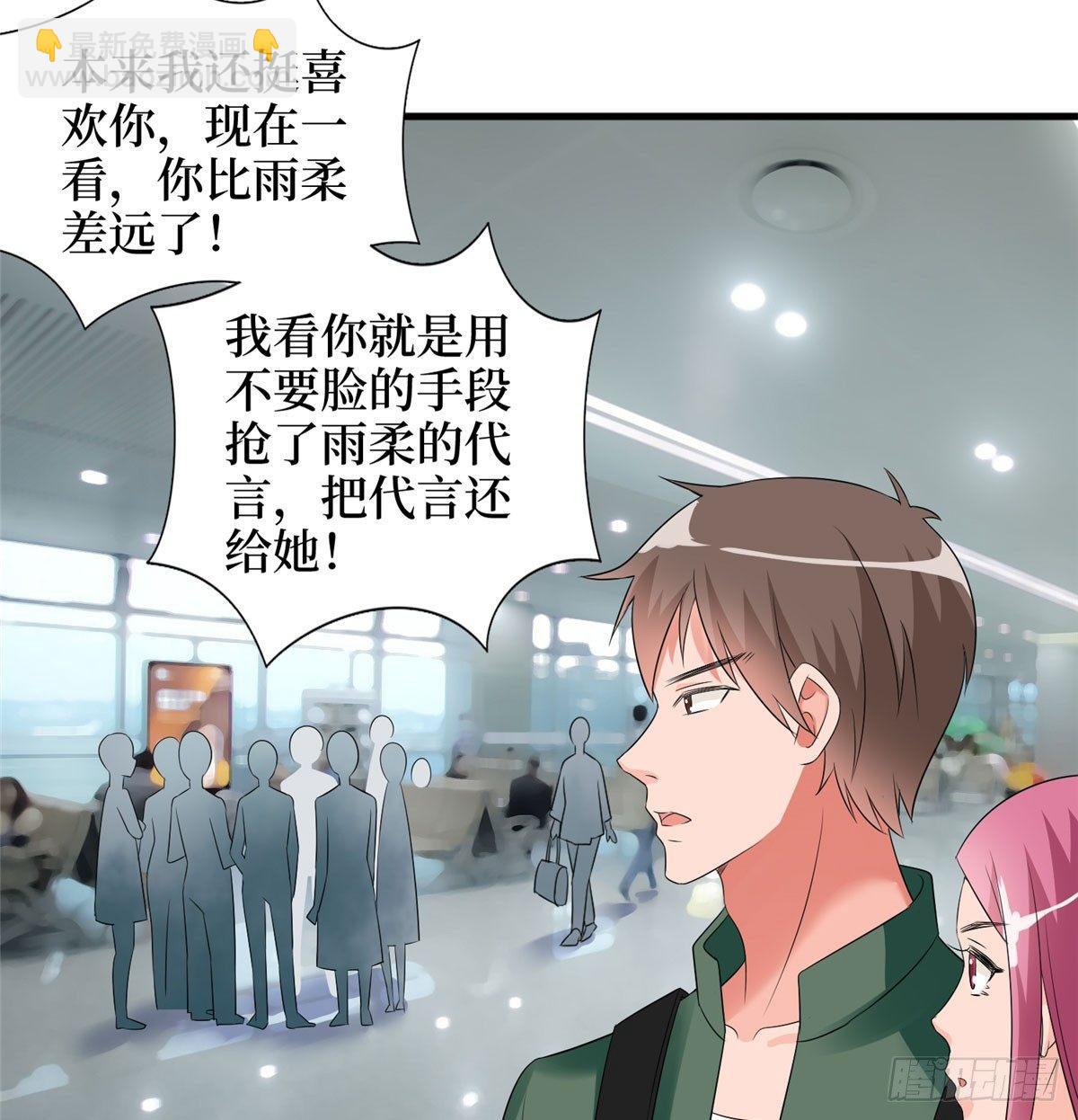 《试婚老公，要给力》第二十话 唐宁的反击 第10页