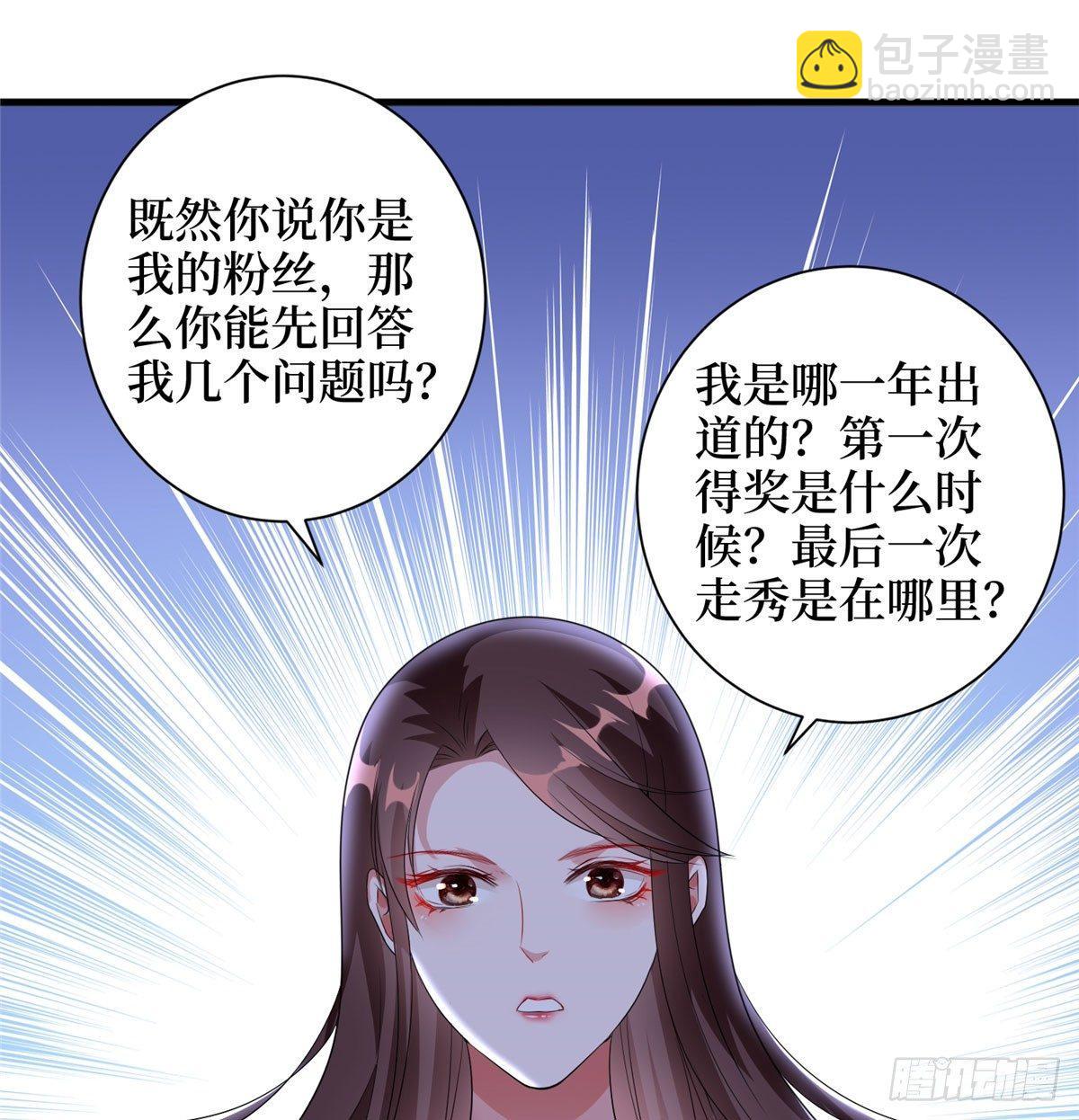 《试婚老公，要给力》第二十话 唐宁的反击 第12页