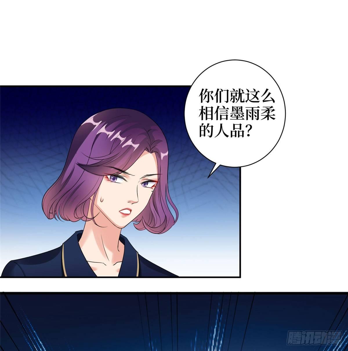 《试婚老公，要给力》第二十话 唐宁的反击 第19页