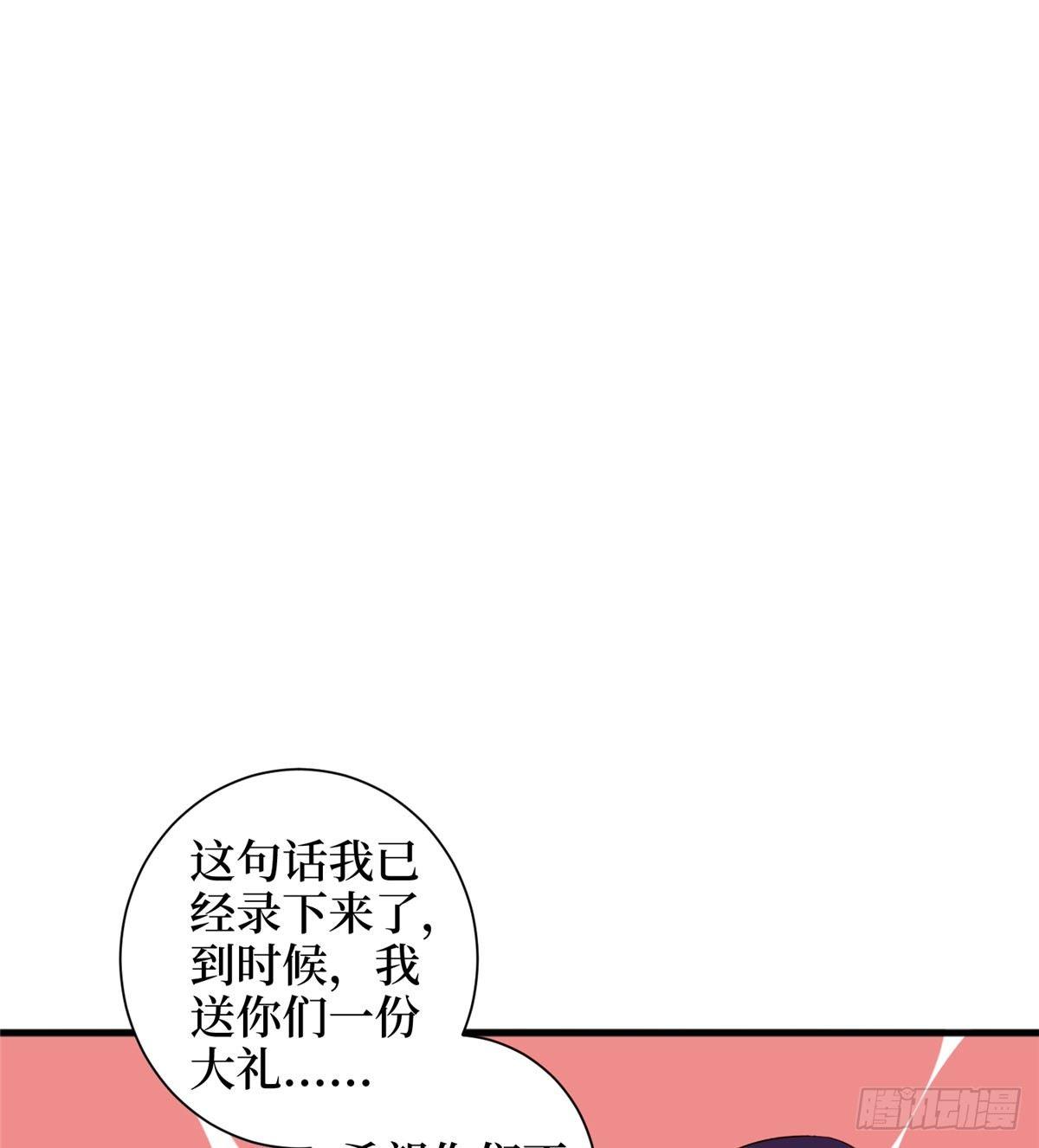 《试婚老公，要给力》第二十话 唐宁的反击 第22页