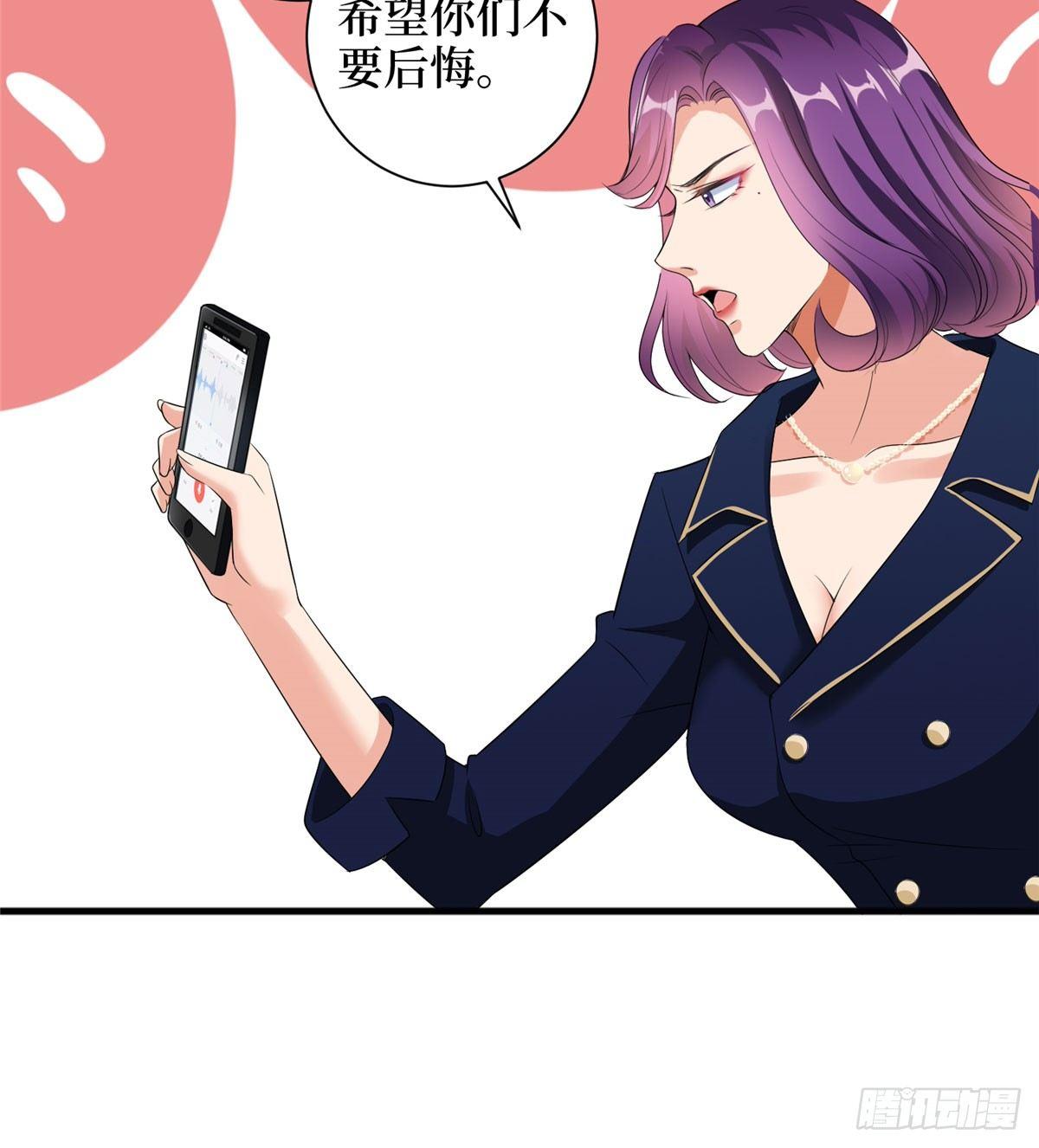 《试婚老公，要给力》第二十话 唐宁的反击 第23页