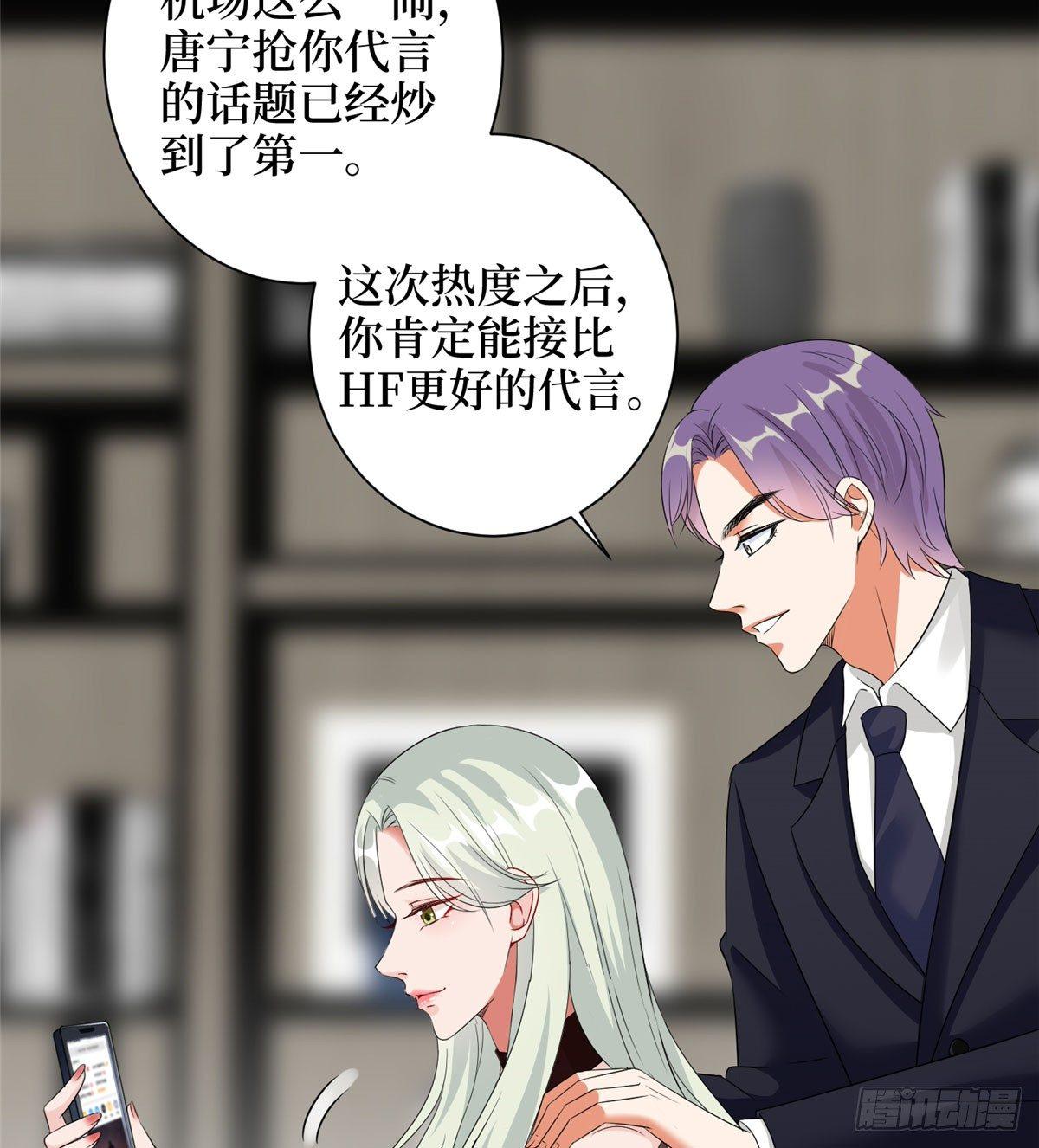 《试婚老公，要给力》第二十话 唐宁的反击 第27页