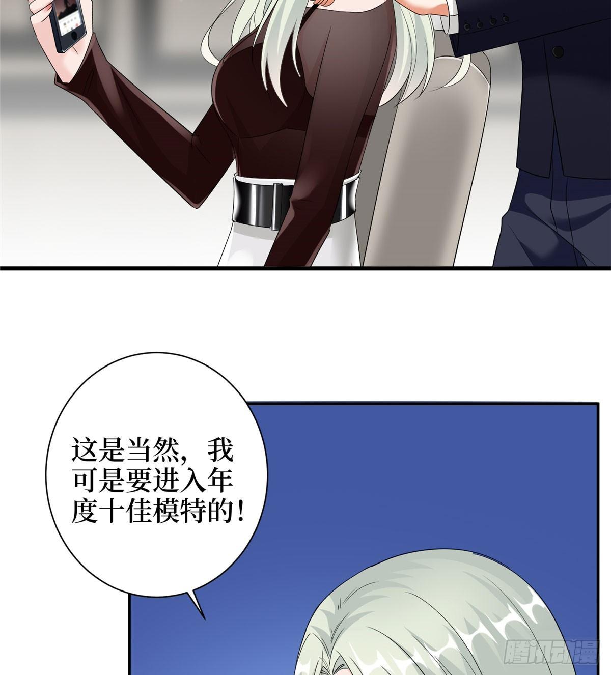 《试婚老公，要给力》第二十话 唐宁的反击 第28页