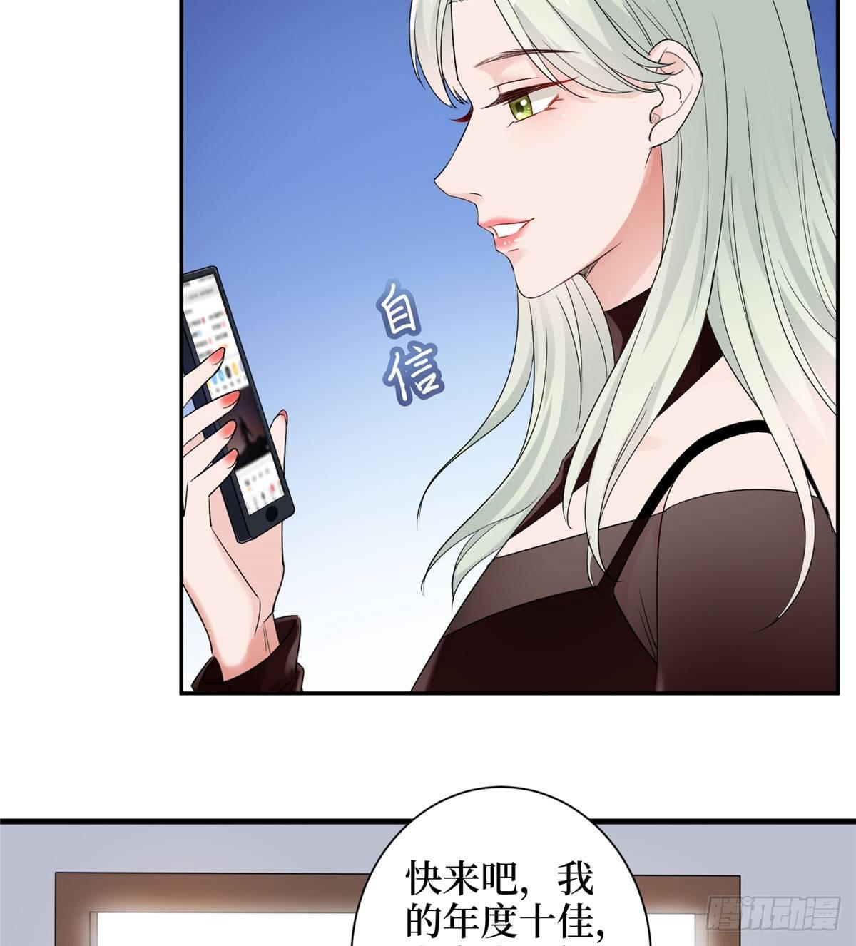 《试婚老公，要给力》第二十话 唐宁的反击 第29页