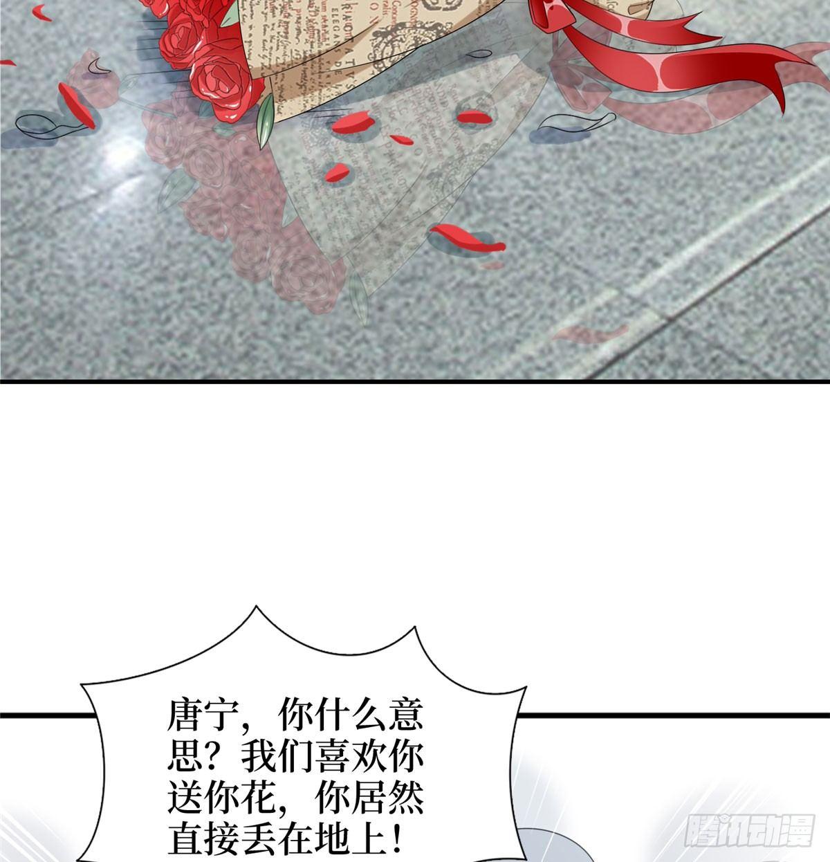 《试婚老公，要给力》第二十话 唐宁的反击 第3页