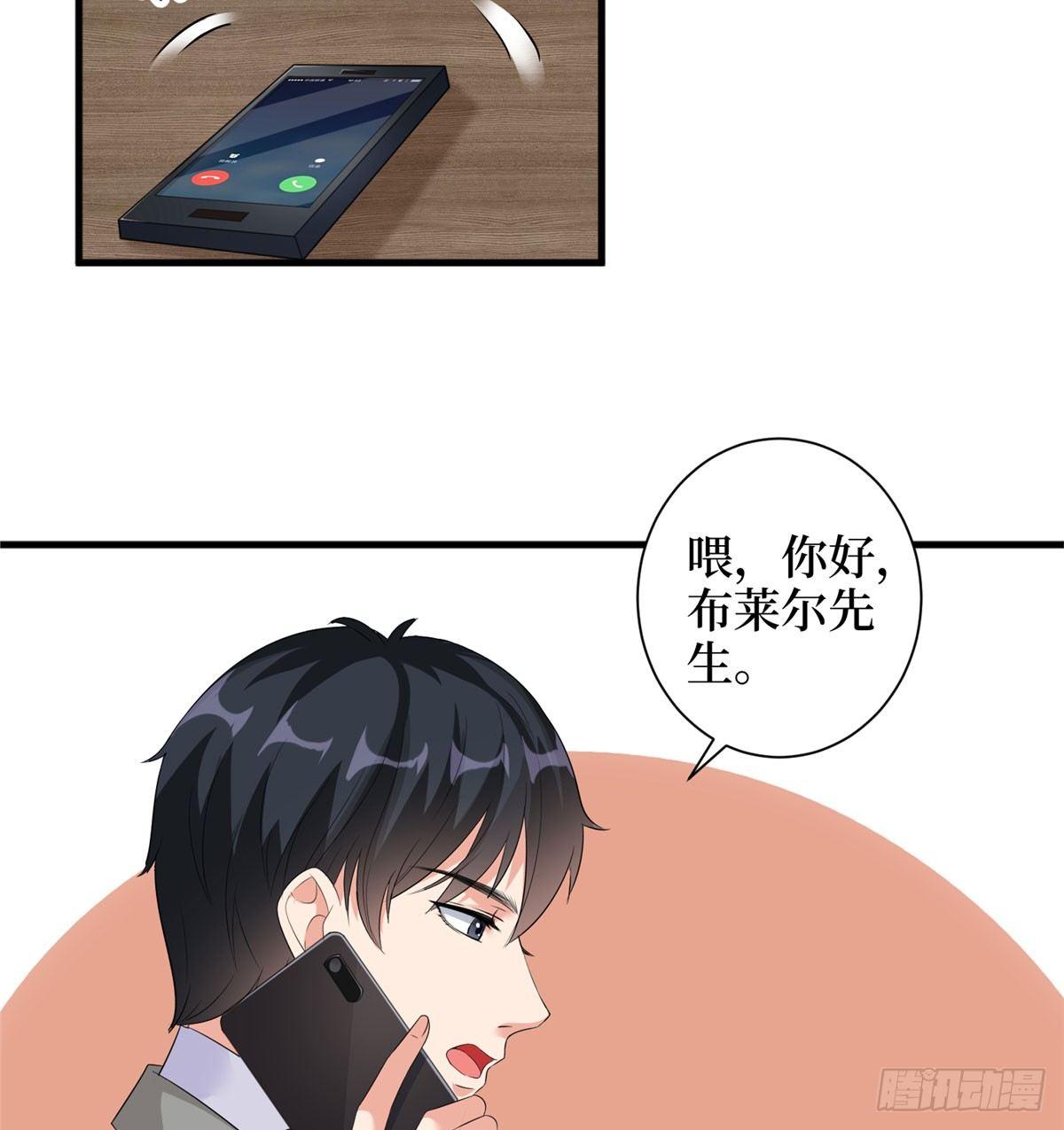 《试婚老公，要给力》第二十话 唐宁的反击 第40页