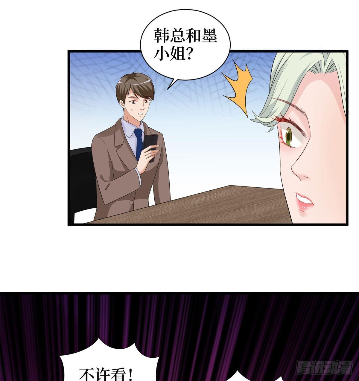 《试婚老公，要给力》第二十话 唐宁的反击 第50页
