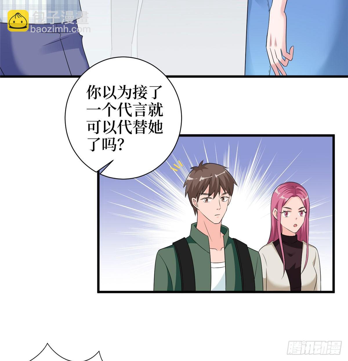 《试婚老公，要给力》第二十话 唐宁的反击 第9页