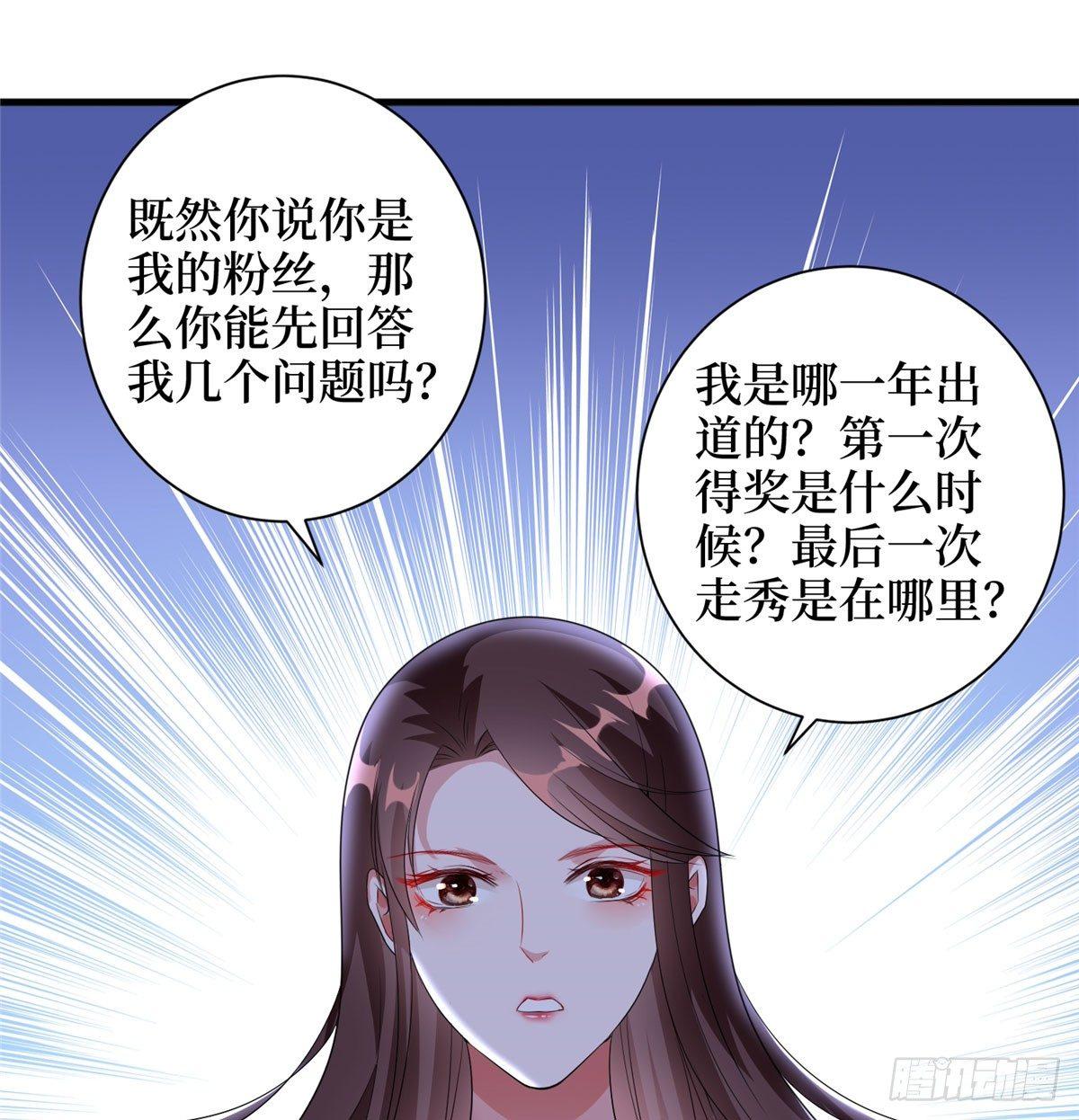 《试婚老公，要给力》第二十话 唐宁的反击 第12页