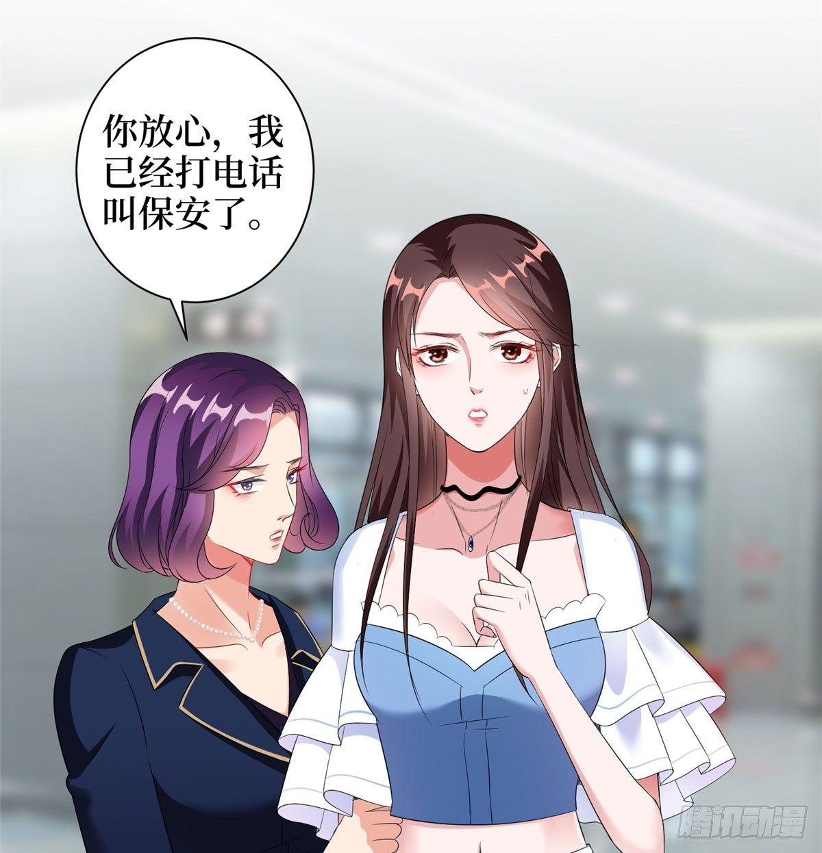 《试婚老公，要给力》第二十话 唐宁的反击 第17页