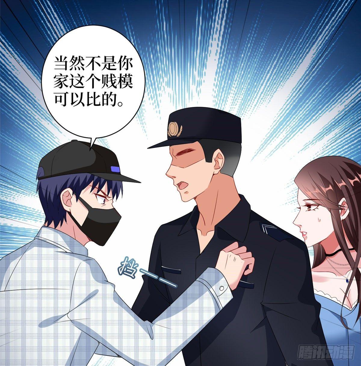 《试婚老公，要给力》第二十话 唐宁的反击 第20页