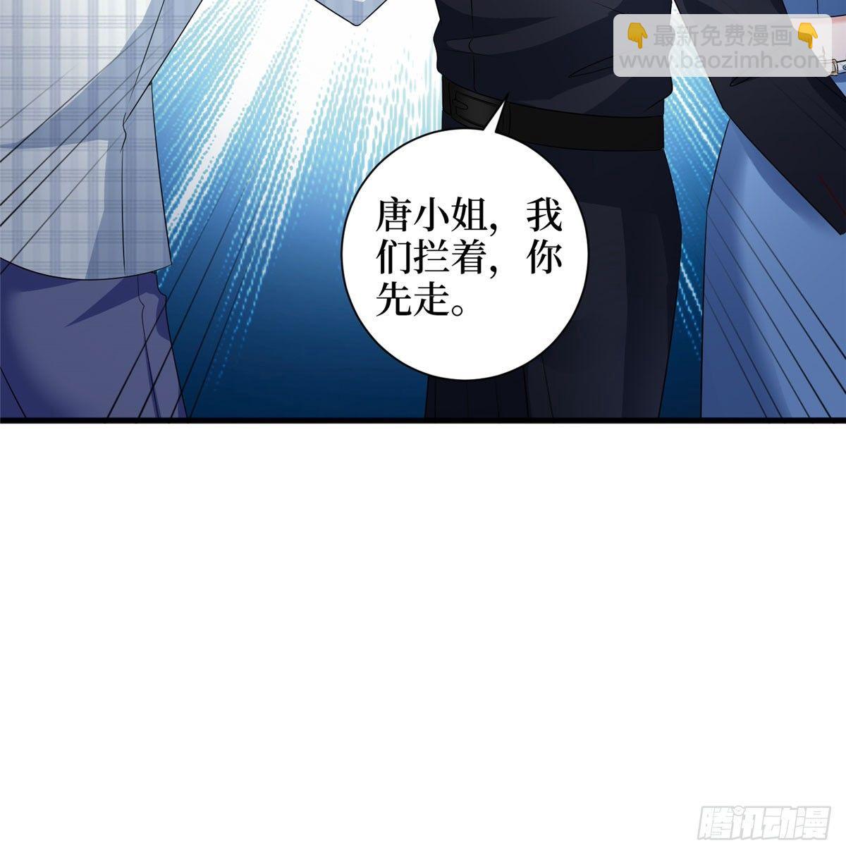 《试婚老公，要给力》第二十话 唐宁的反击 第21页