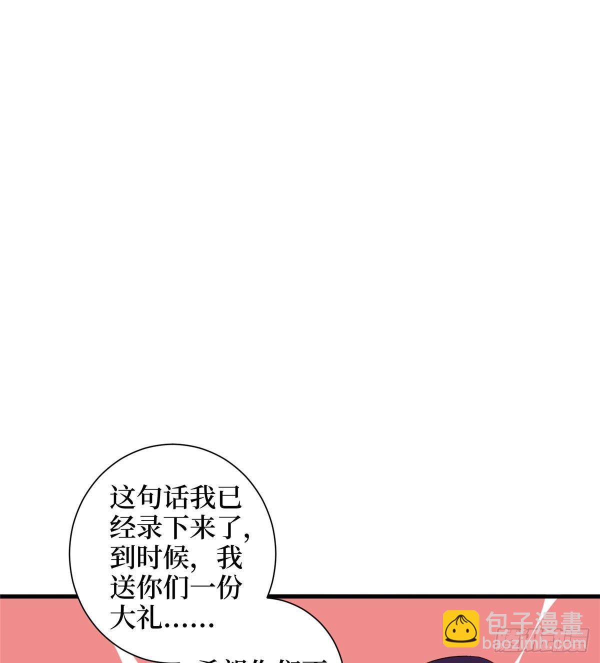 《试婚老公，要给力》第二十话 唐宁的反击 第22页