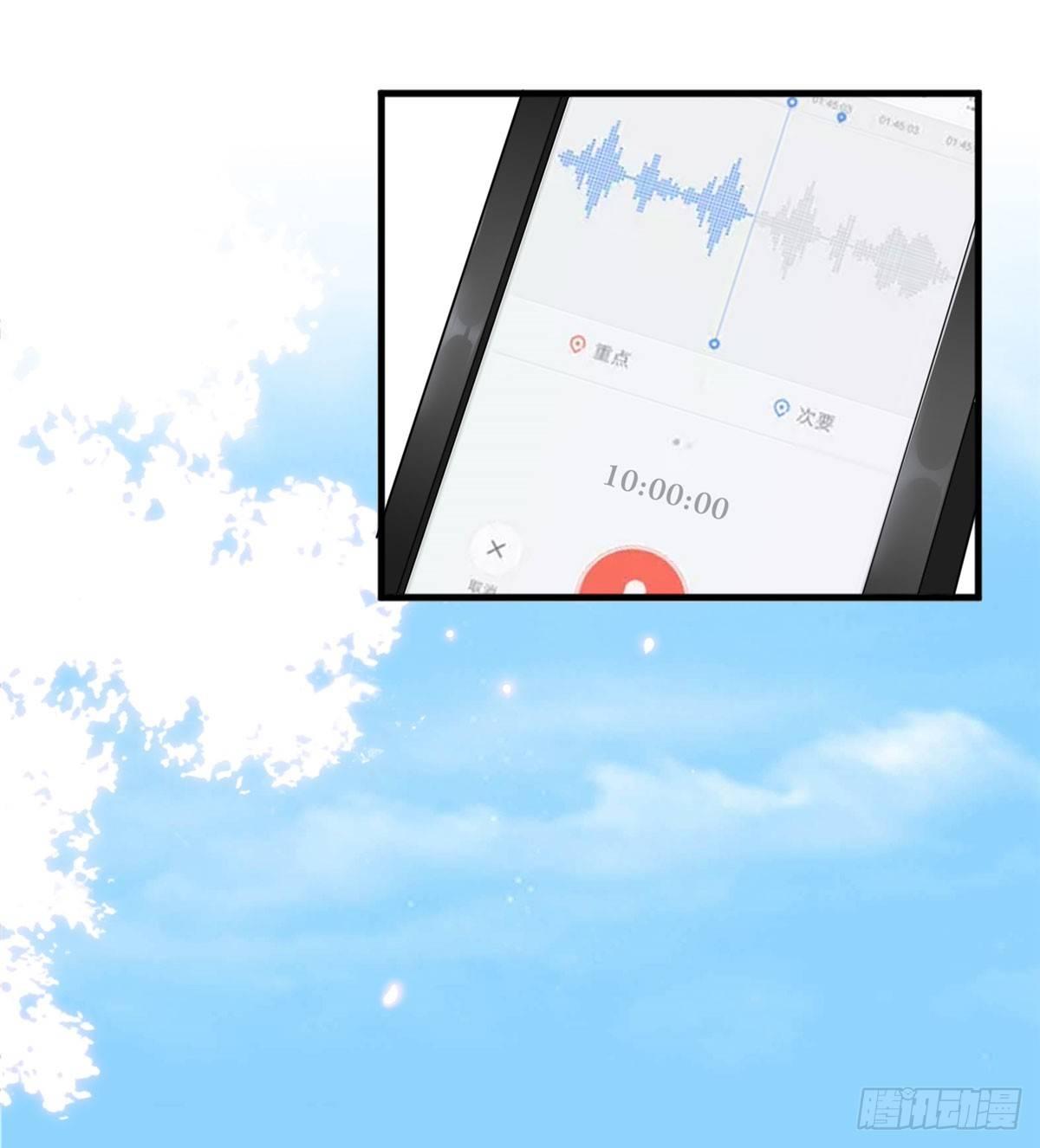 《试婚老公，要给力》第二十话 唐宁的反击 第24页
