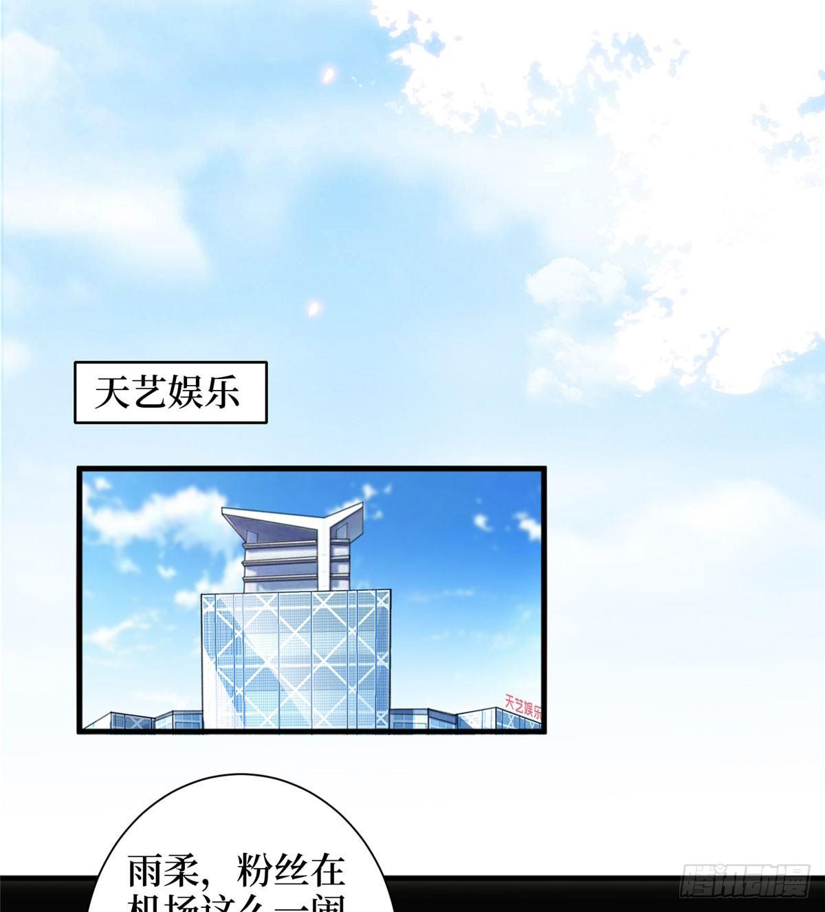 《试婚老公，要给力》第二十话 唐宁的反击 第26页