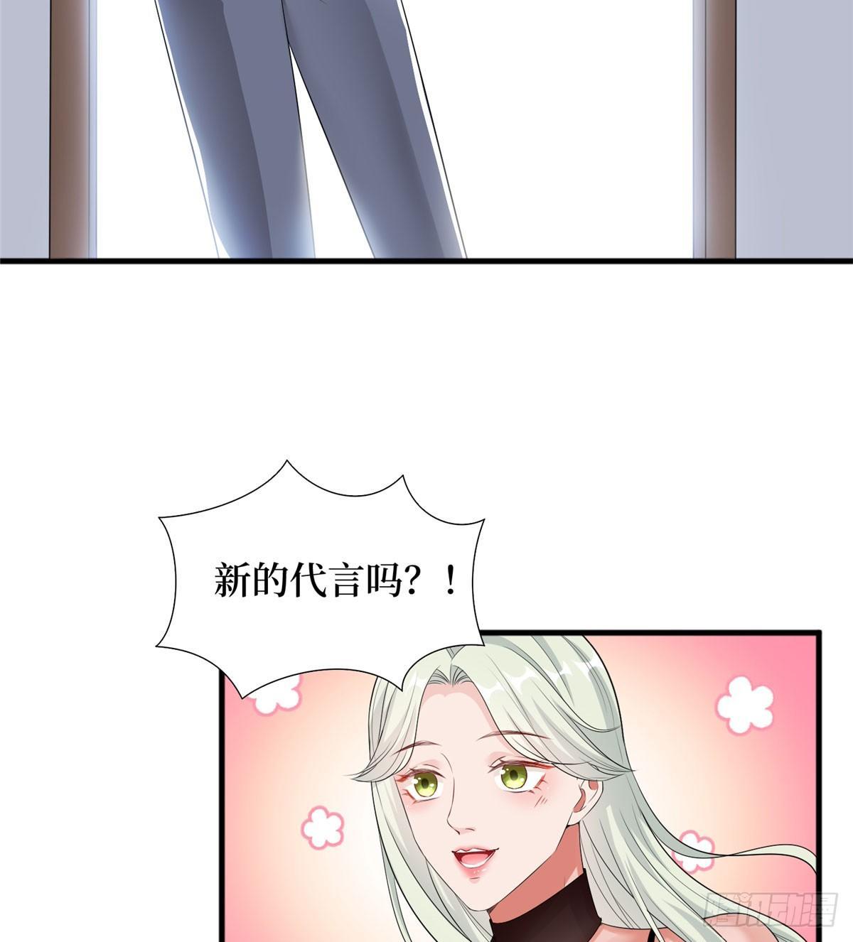 《试婚老公，要给力》第二十话 唐宁的反击 第31页