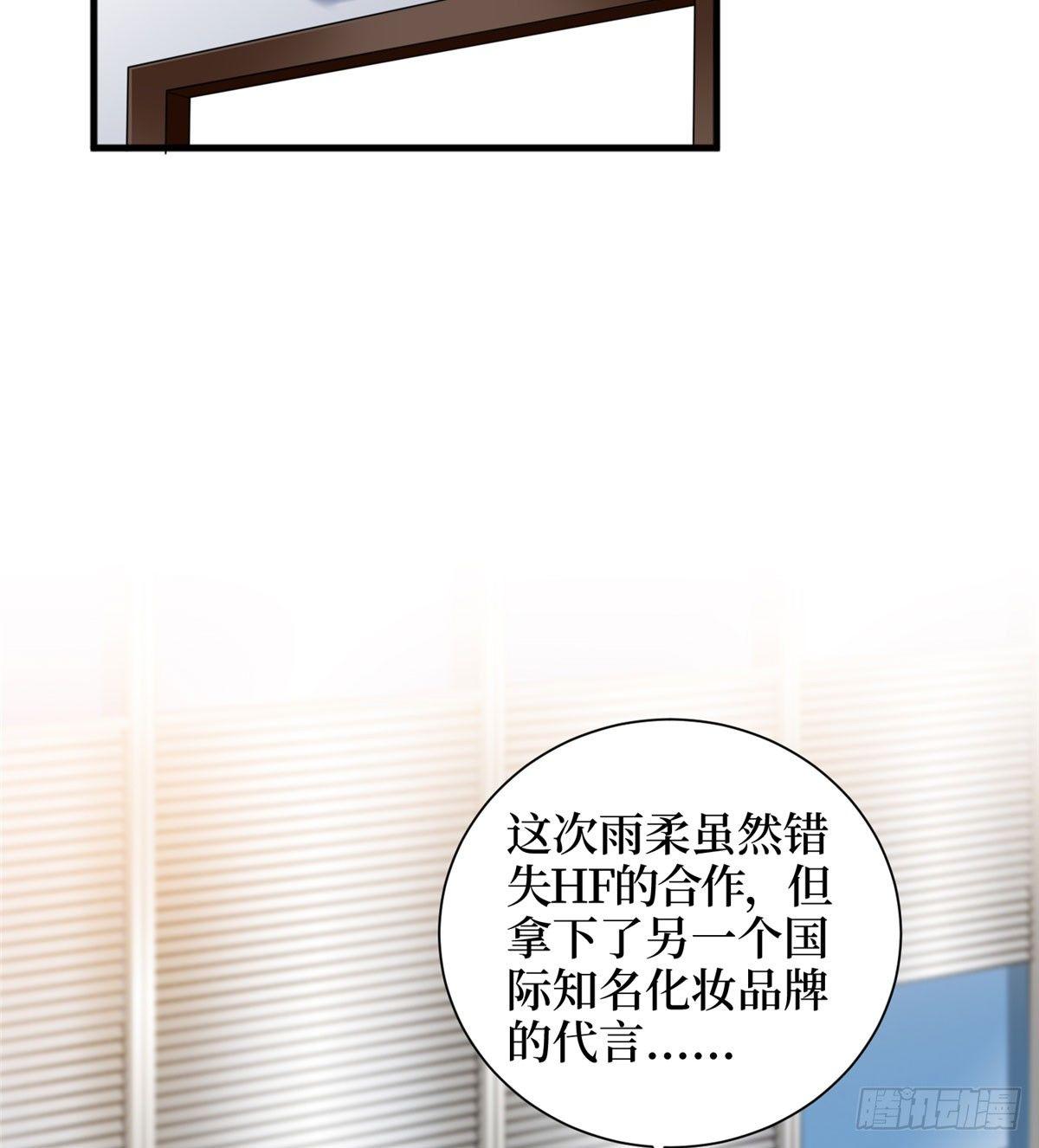 《试婚老公，要给力》第二十话 唐宁的反击 第35页