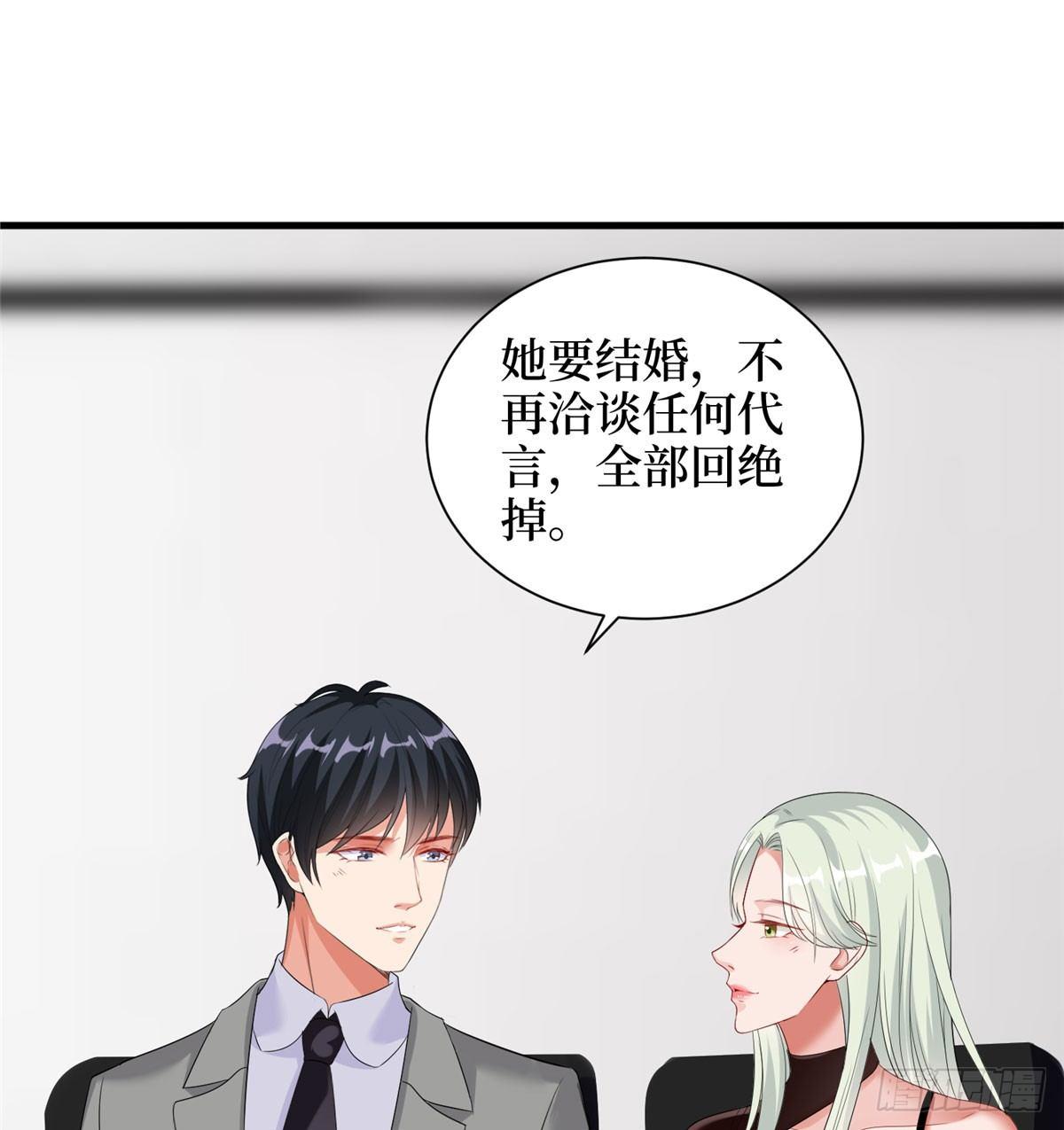 《试婚老公，要给力》第二十话 唐宁的反击 第38页