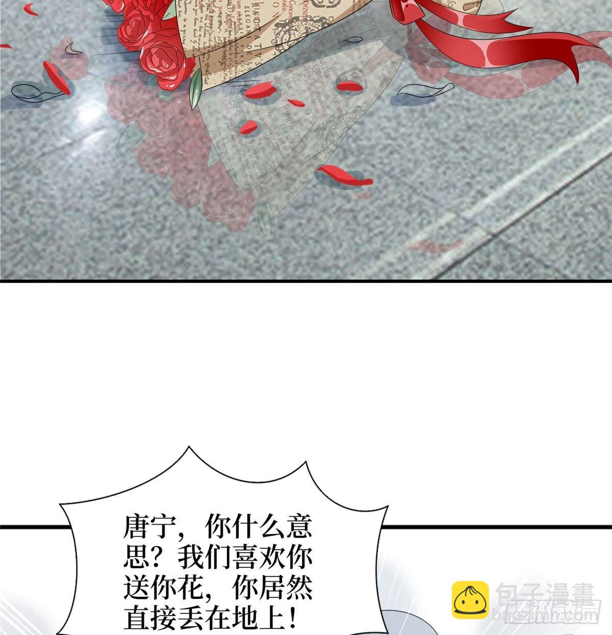 《试婚老公，要给力》第二十话 唐宁的反击 第3页