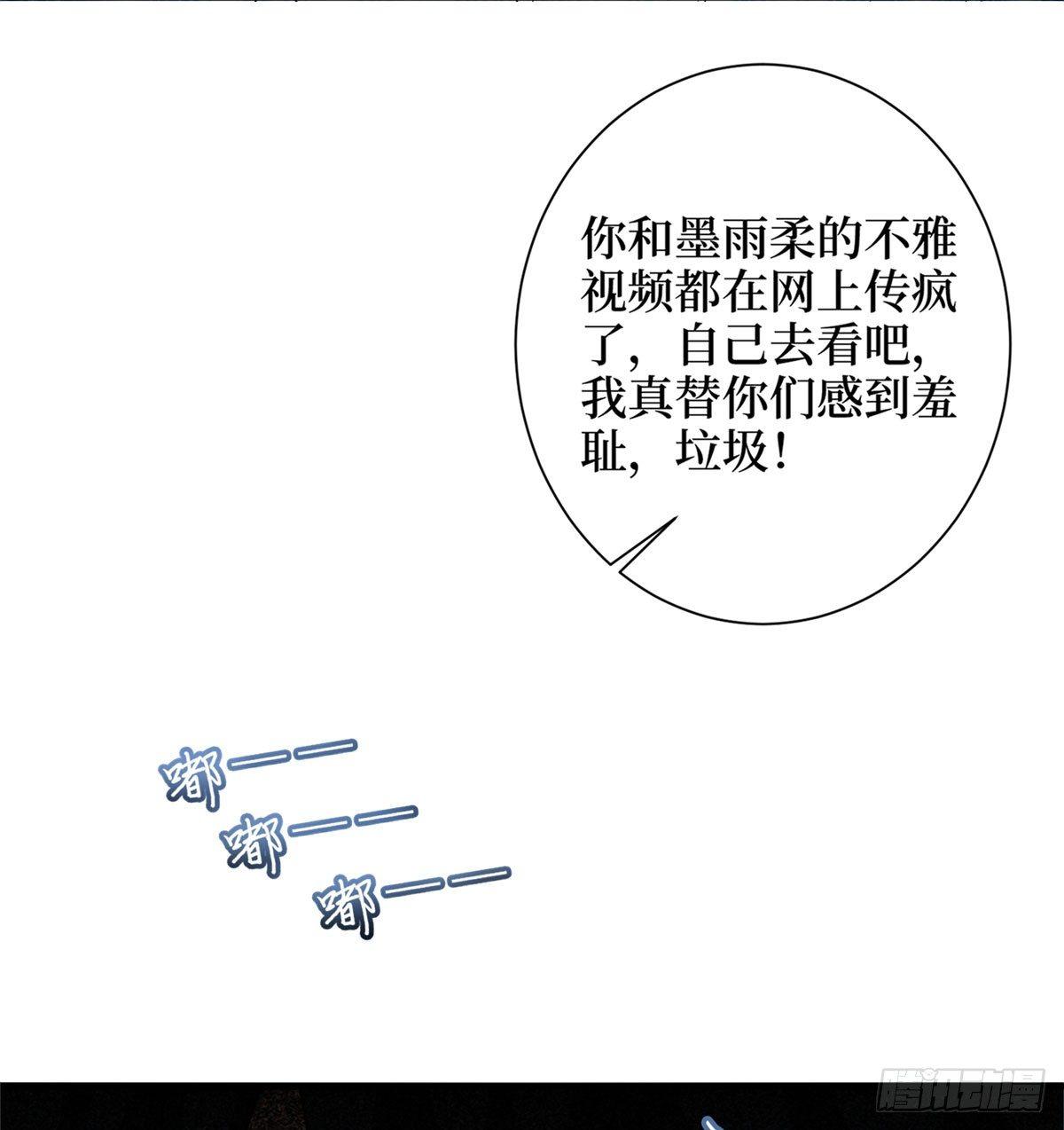 《试婚老公，要给力》第二十话 唐宁的反击 第43页
