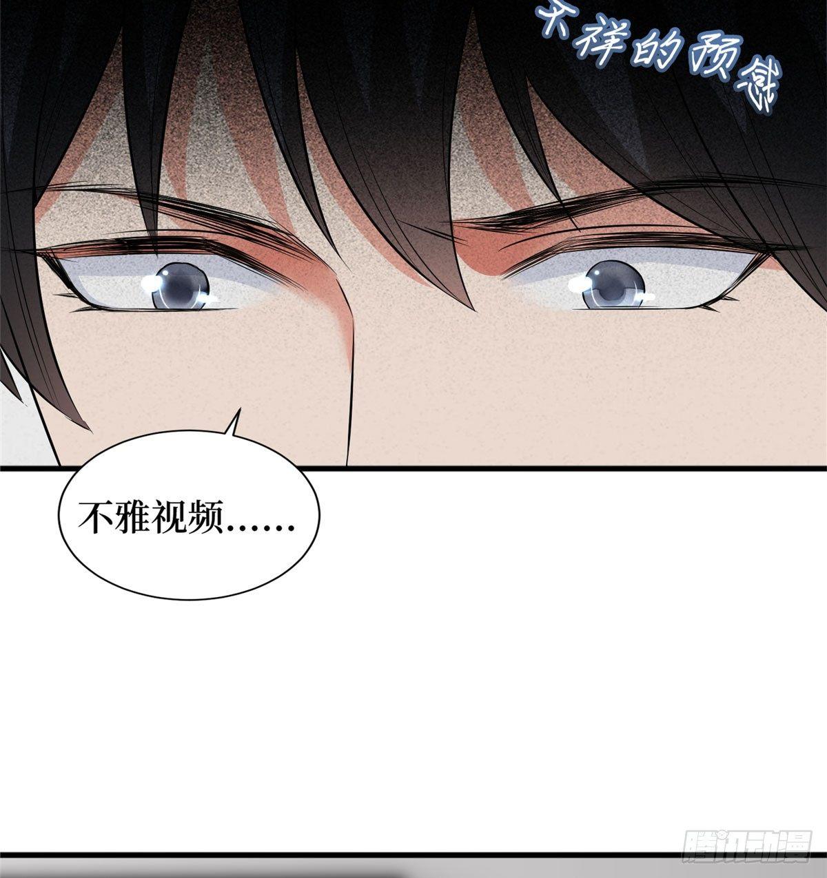 《试婚老公，要给力》第二十话 唐宁的反击 第44页