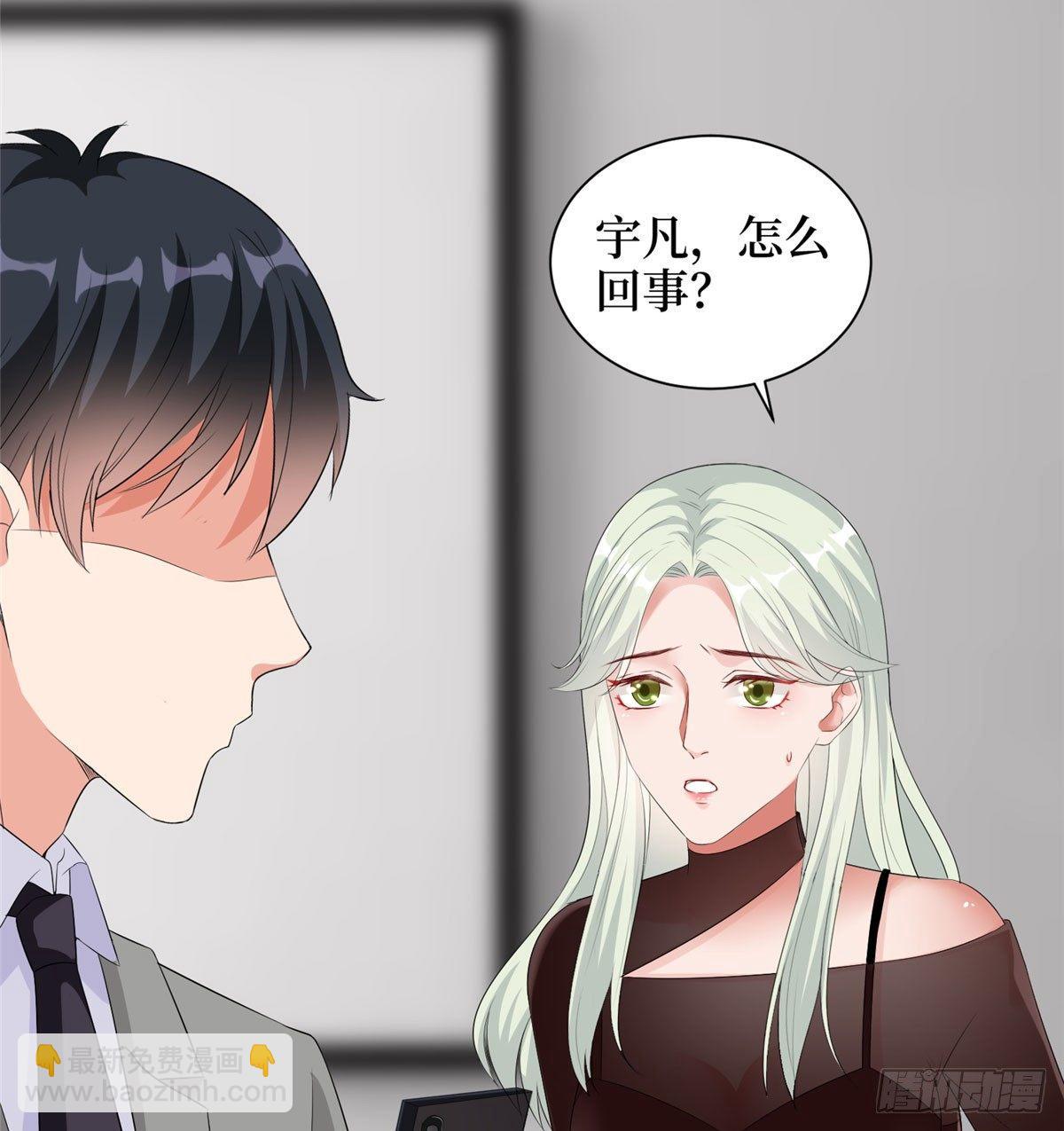 《试婚老公，要给力》第二十话 唐宁的反击 第45页