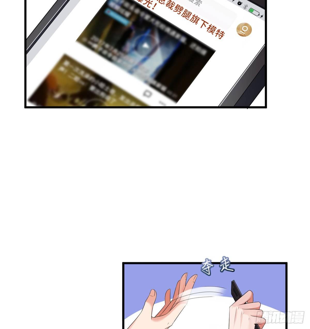 《试婚老公，要给力》第二十话 唐宁的反击 第47页