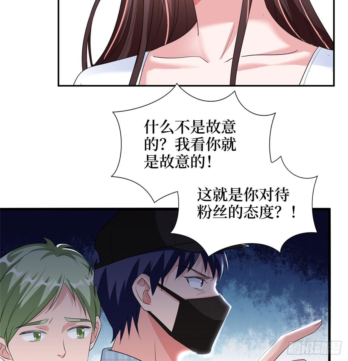 《试婚老公，要给力》第二十话 唐宁的反击 第6页