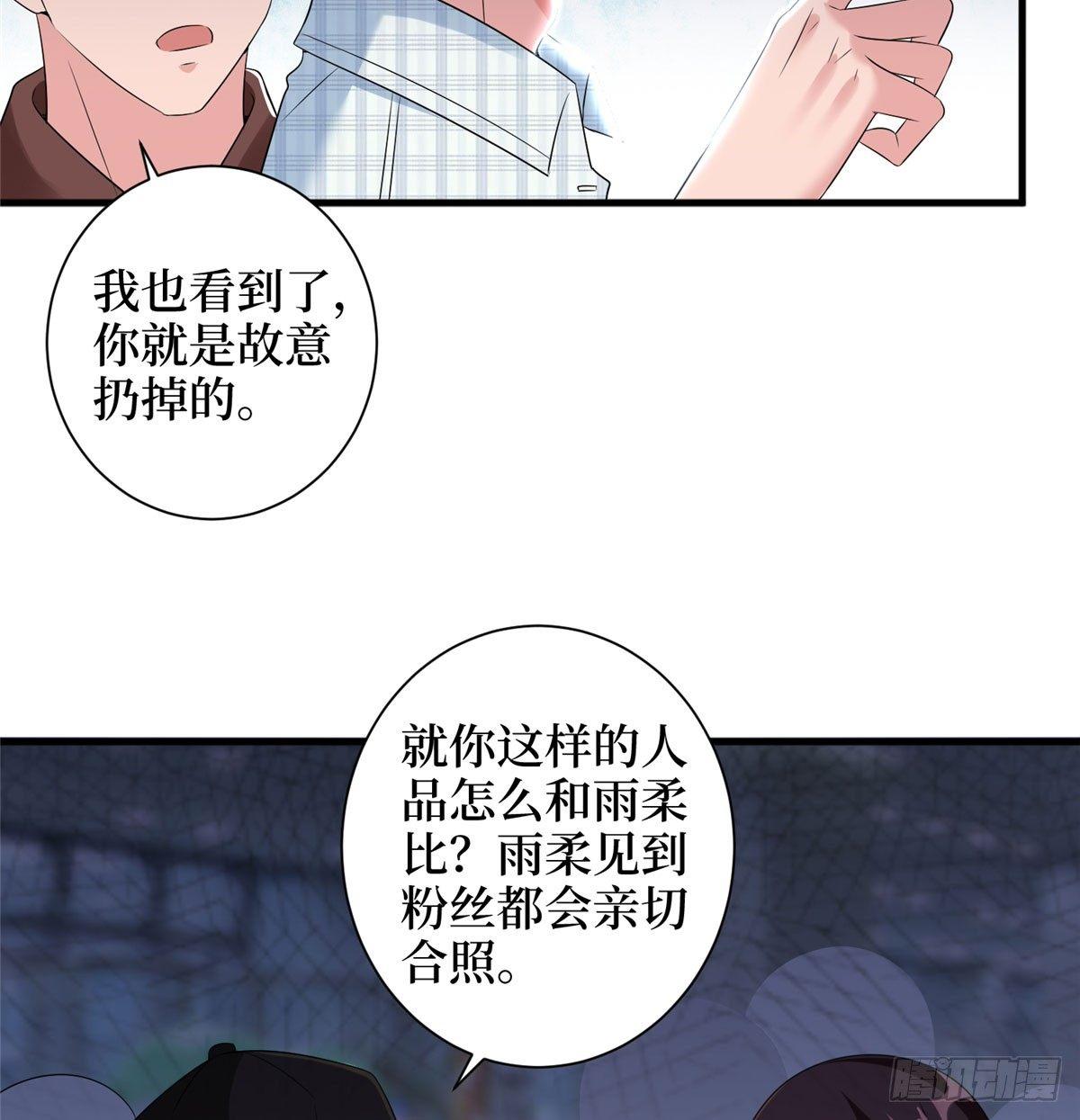 《试婚老公，要给力》第二十话 唐宁的反击 第7页