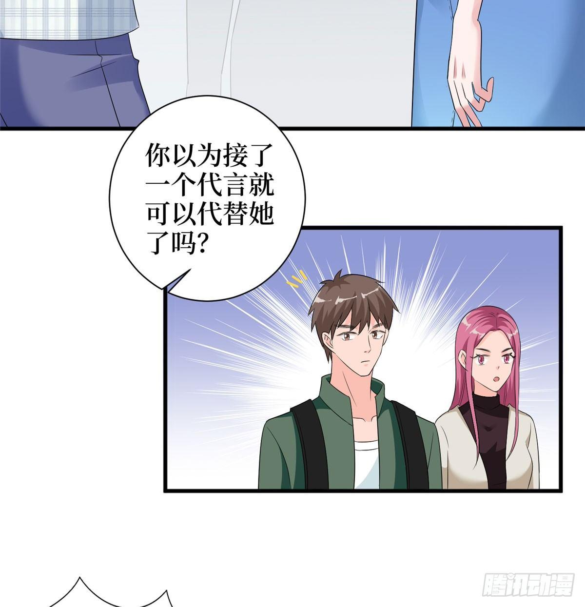 《试婚老公，要给力》第二十话 唐宁的反击 第9页
