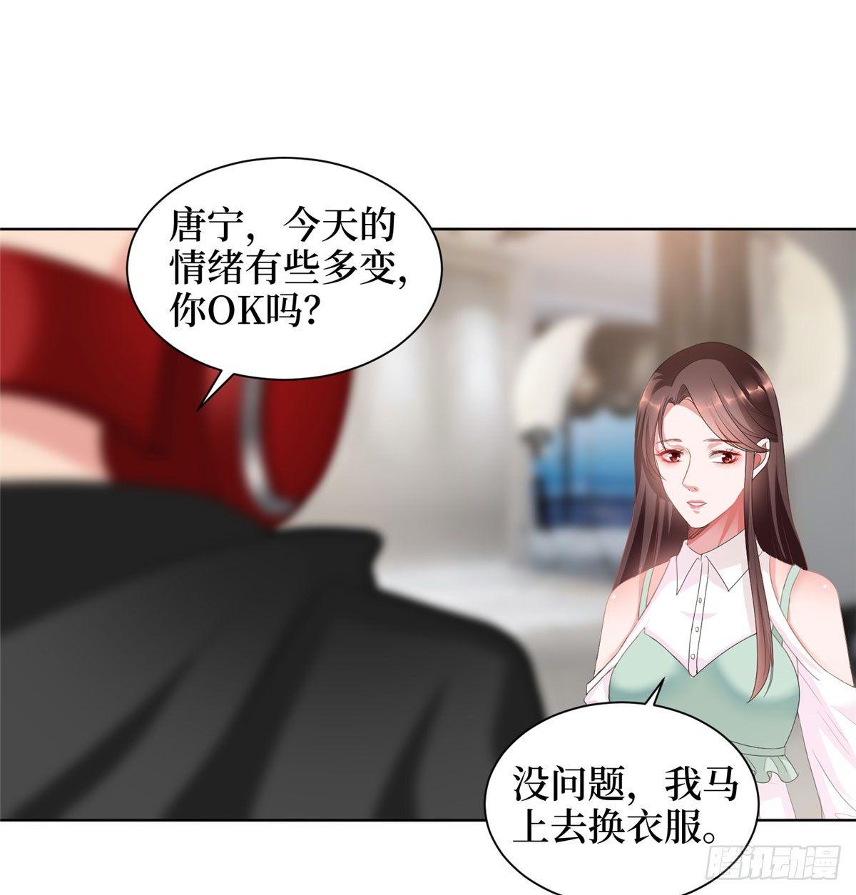 《试婚老公，要给力》第二十三话 拍摄 第10页