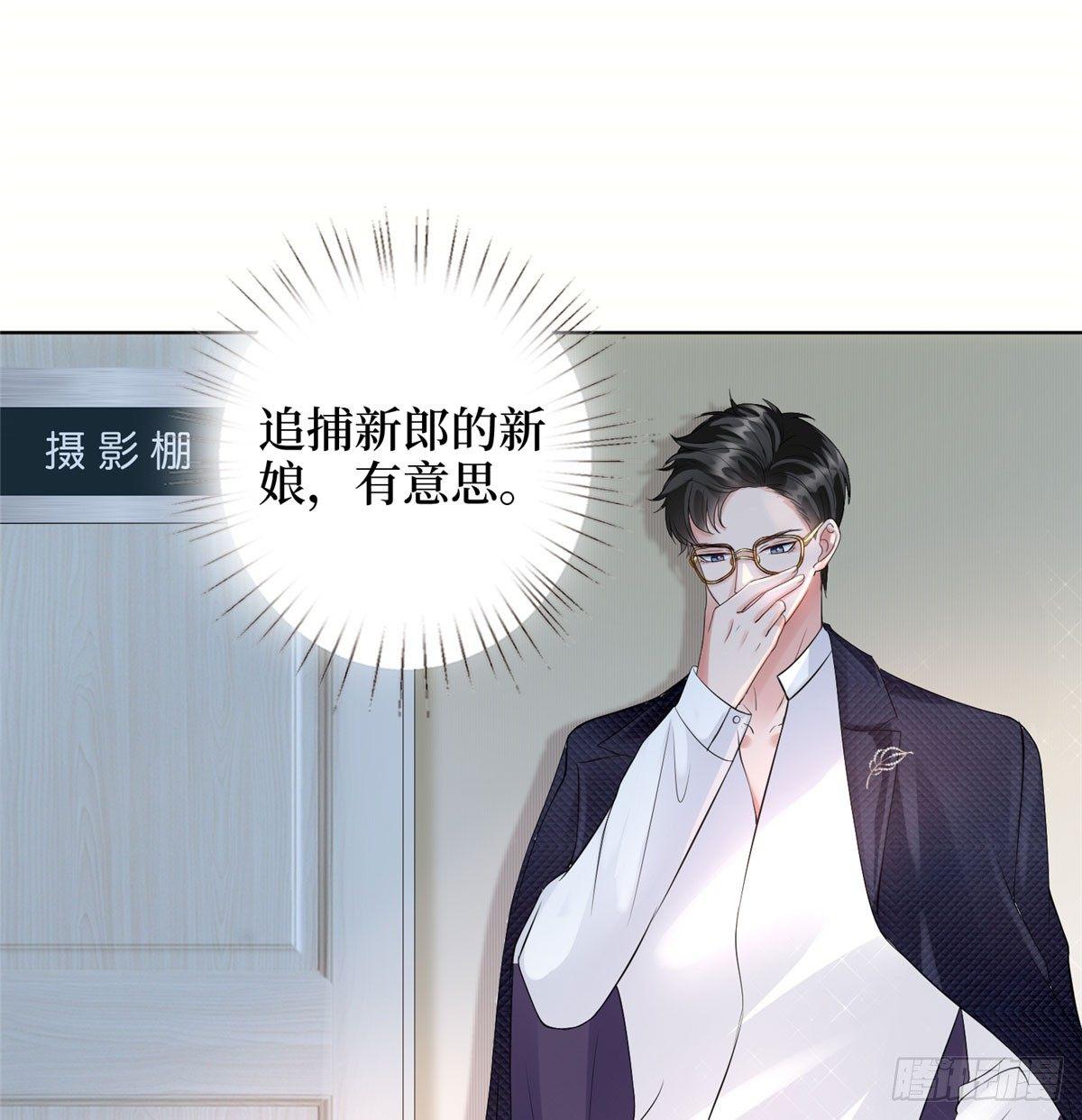 《试婚老公，要给力》第二十三话 拍摄 第12页