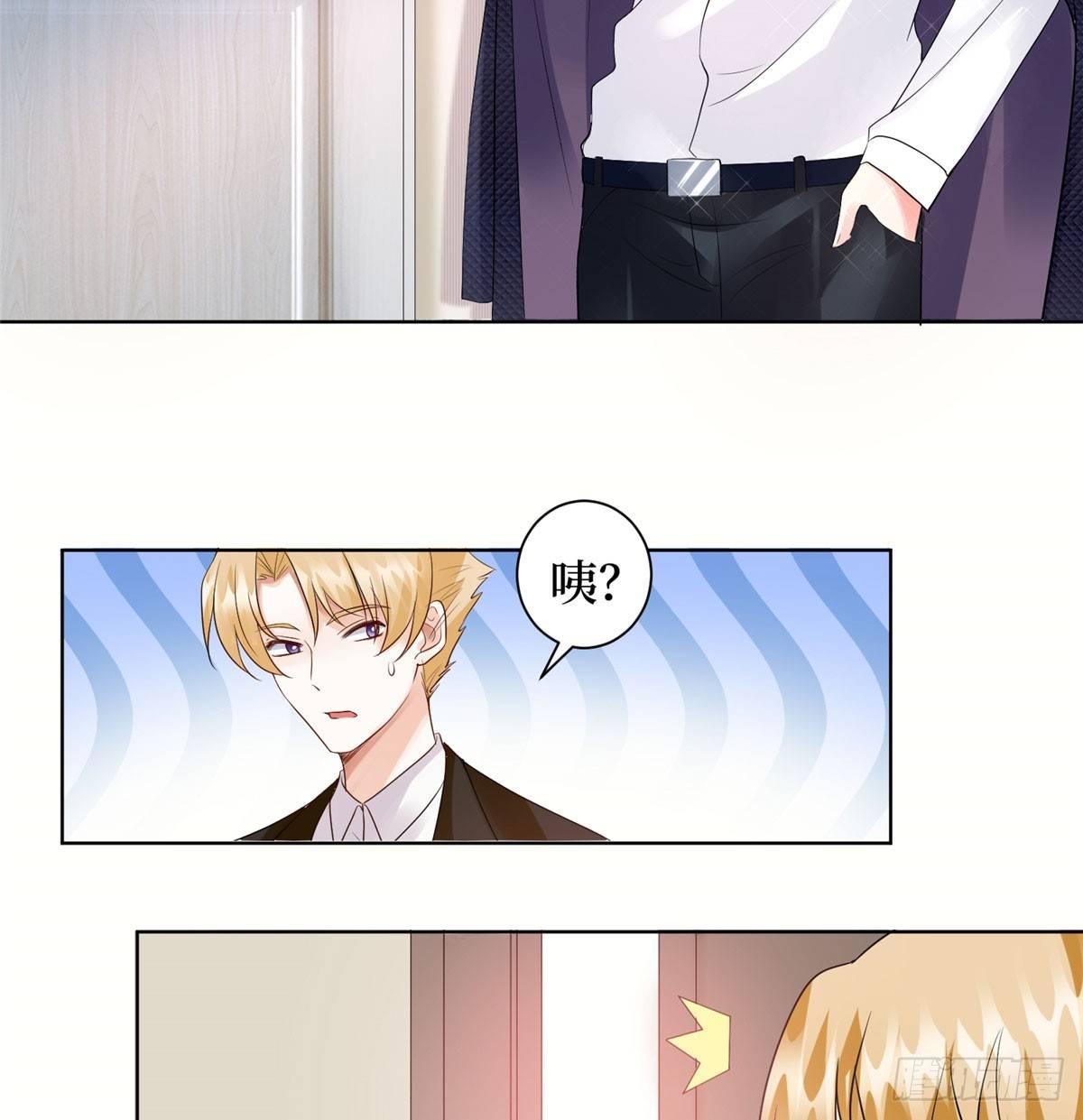 《试婚老公，要给力》第二十三话 拍摄 第13页