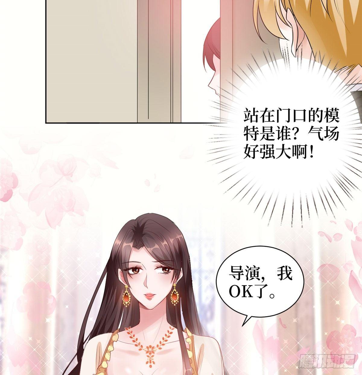 《试婚老公，要给力》第二十三话 拍摄 第14页