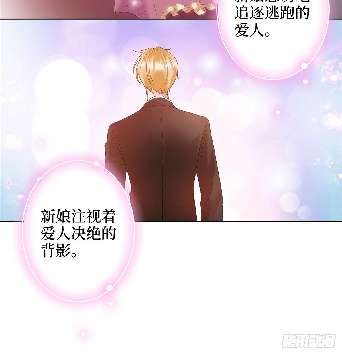 《试婚老公，要给力》第二十三话 拍摄 第19页