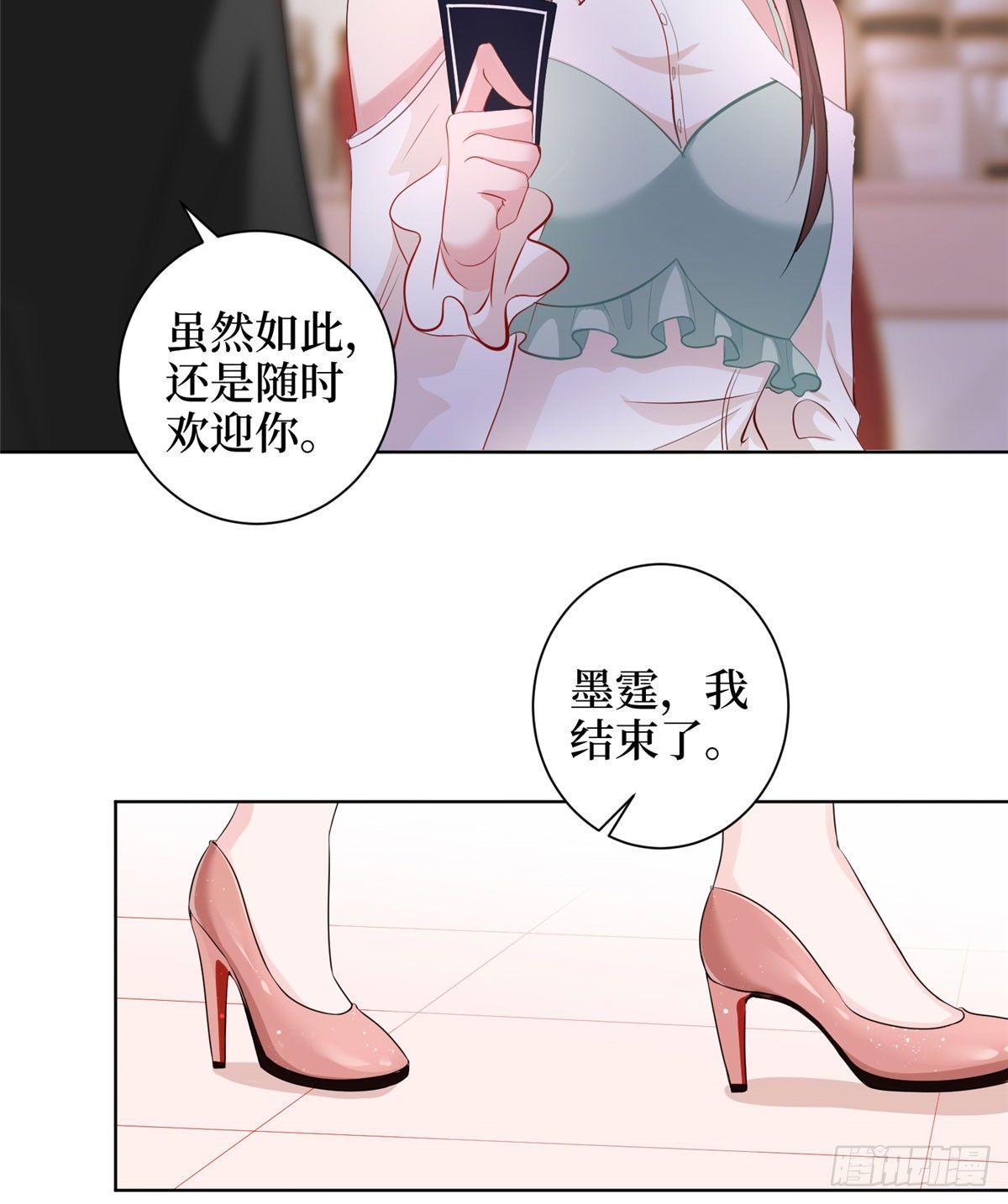 《试婚老公，要给力》第二十三话 拍摄 第27页