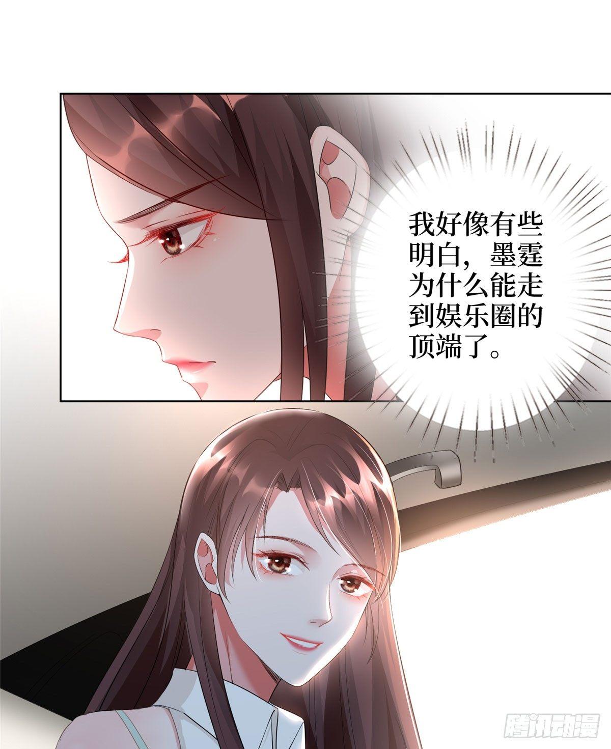 《试婚老公，要给力》第二十三话 拍摄 第37页