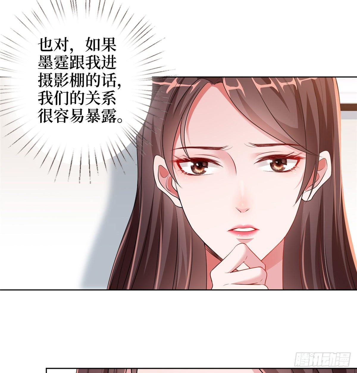 《试婚老公，要给力》第二十三话 拍摄 第4页