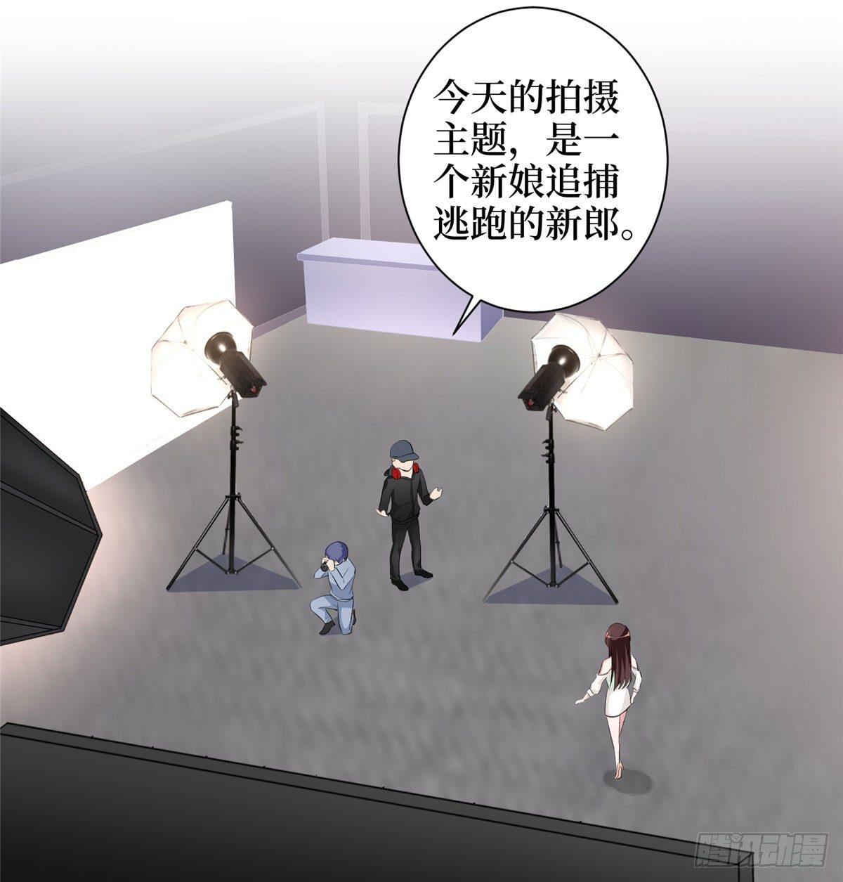 《试婚老公，要给力》第二十三话 拍摄 第6页