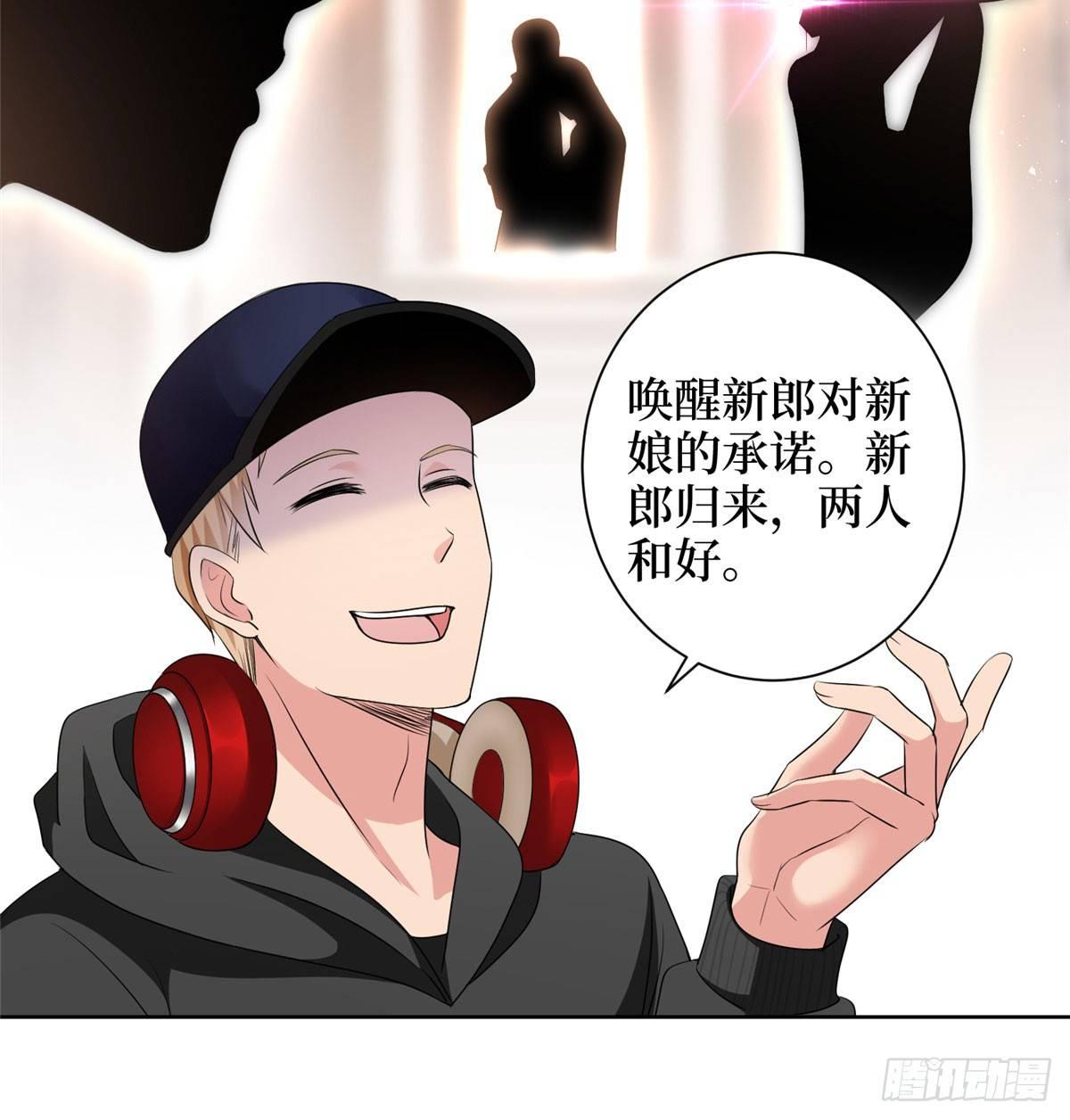 《试婚老公，要给力》第二十三话 拍摄 第9页