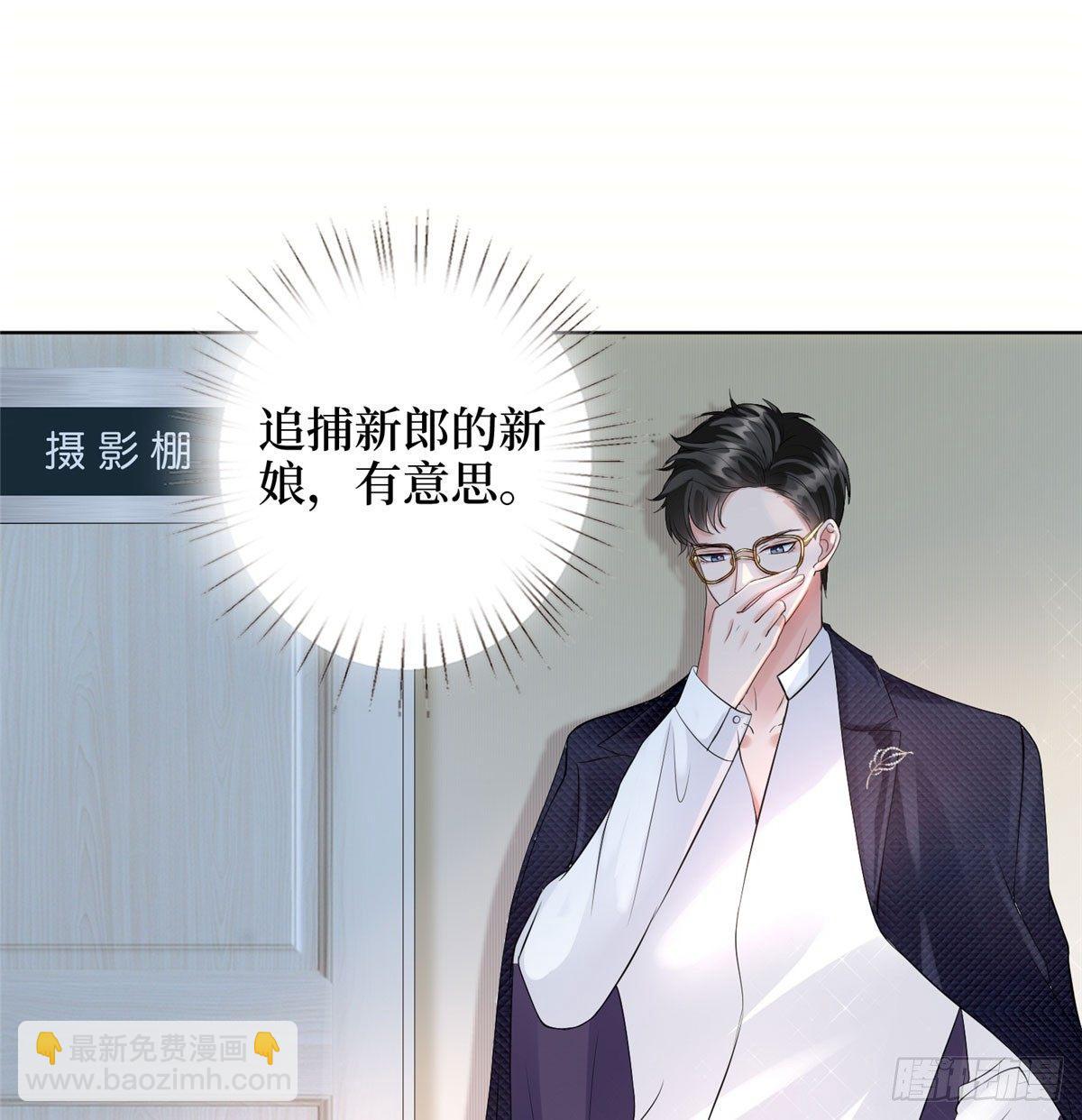 《试婚老公，要给力》第二十三话 拍摄 第12页