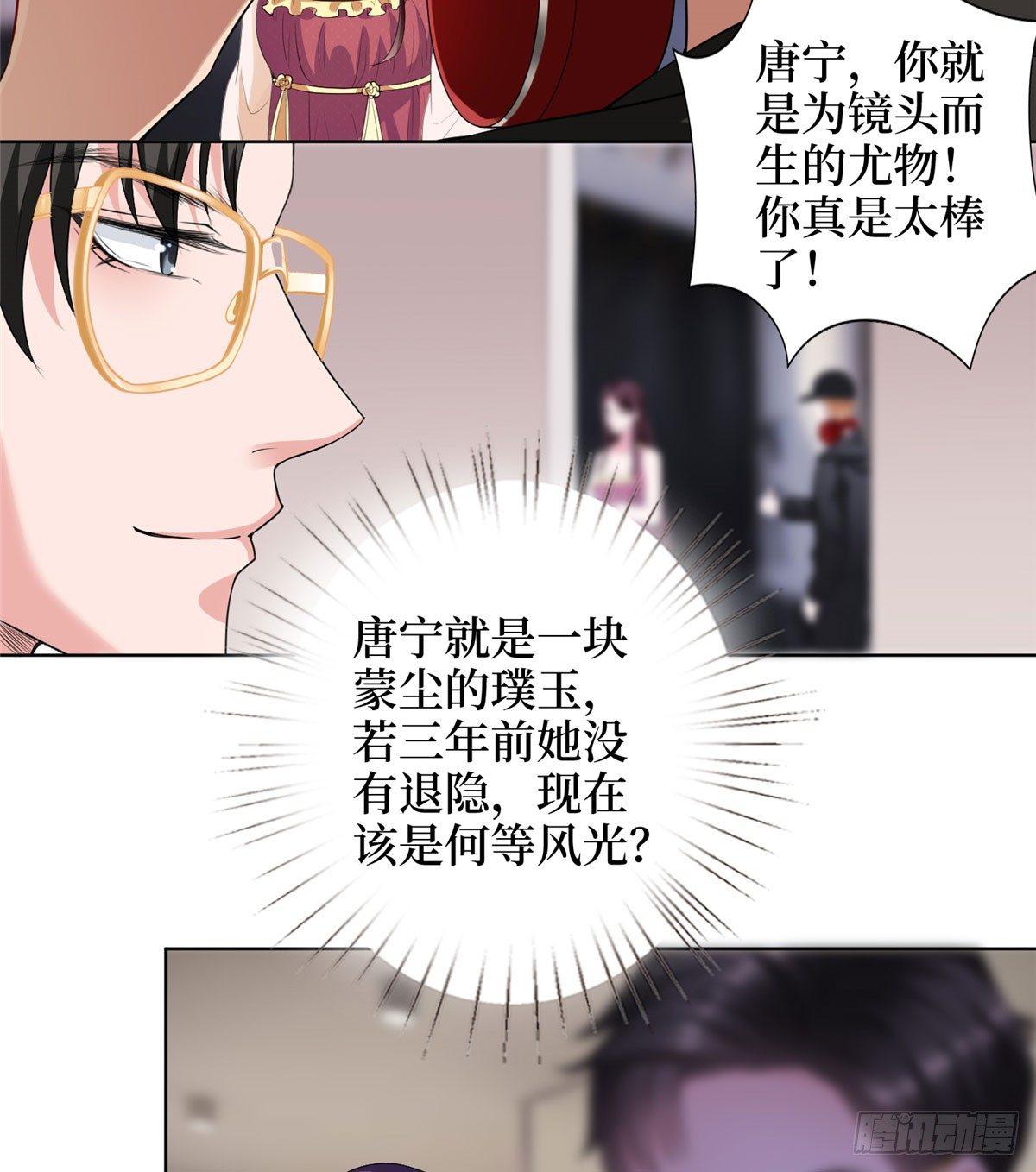 《试婚老公，要给力》第二十三话 拍摄 第22页