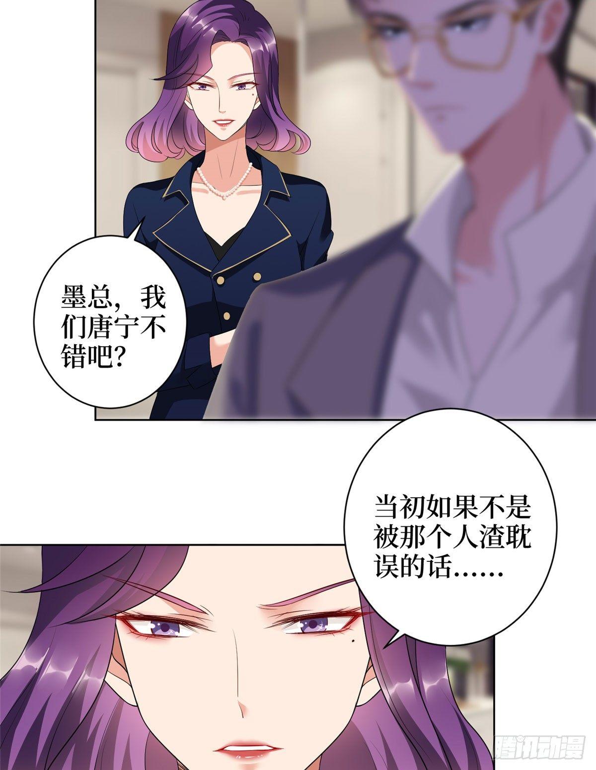 《试婚老公，要给力》第二十三话 拍摄 第23页